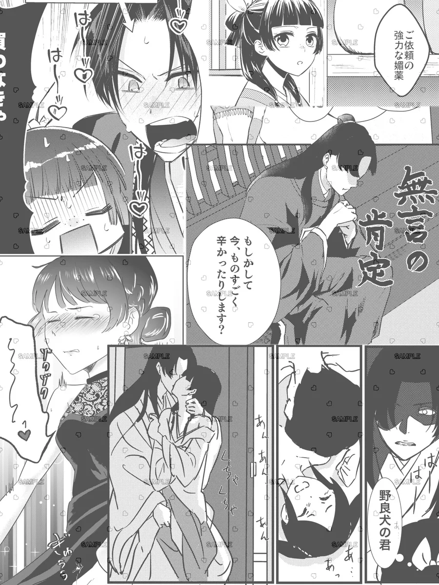 Kon'na tokorode i kemasen ~tsu! ! page 4 full