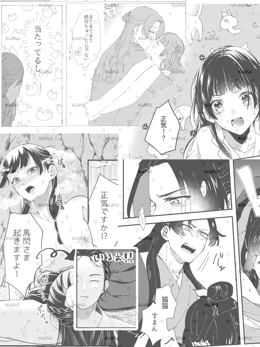 Kon'na tokorode i kemasen ~tsu! ! page 6 full