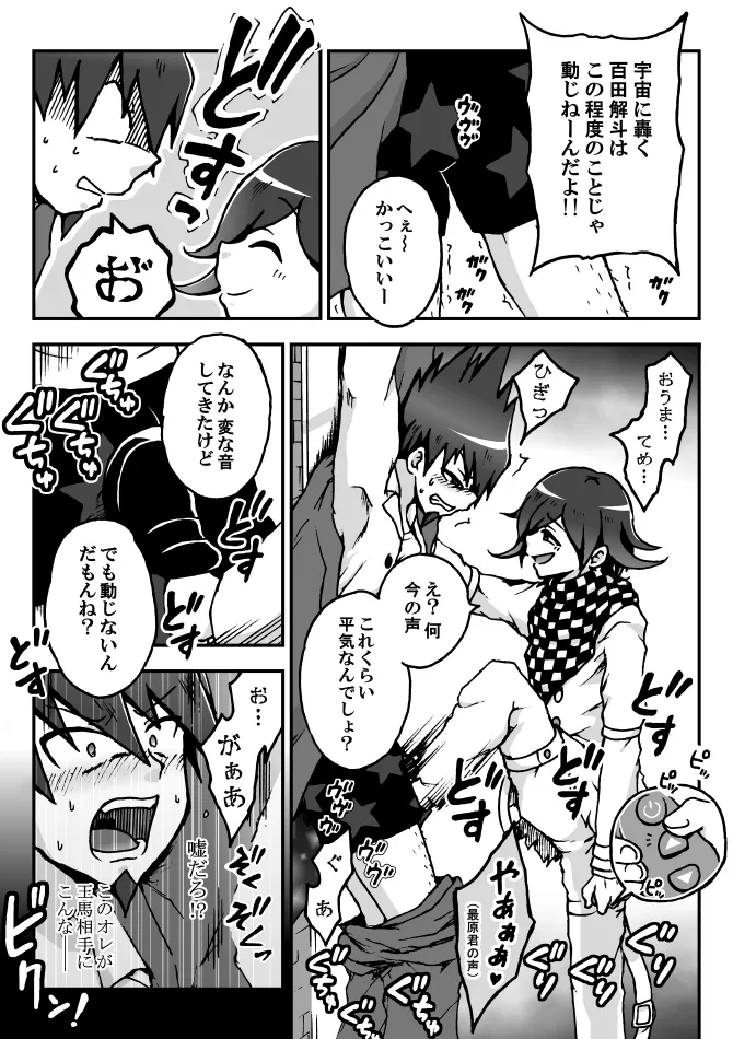 【NLBLゴチャ混ぜ】王百最赤漫画＋α page 4 full