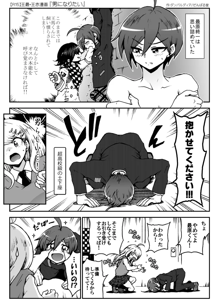 【NLBLゴチャ混ぜ】王百最赤漫画＋α page 6 full