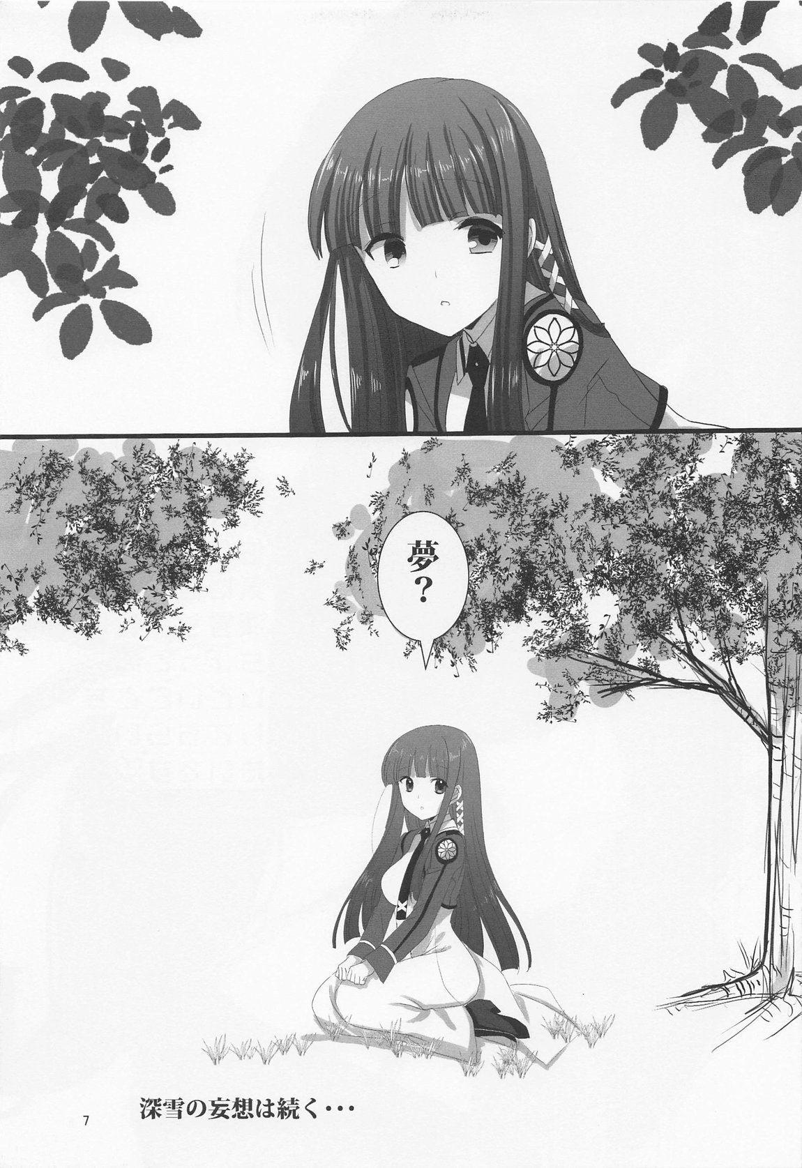 Sasuga wa Onii-sama desu Yuutousei no Usui  Junbigou + Alpha page 6 full