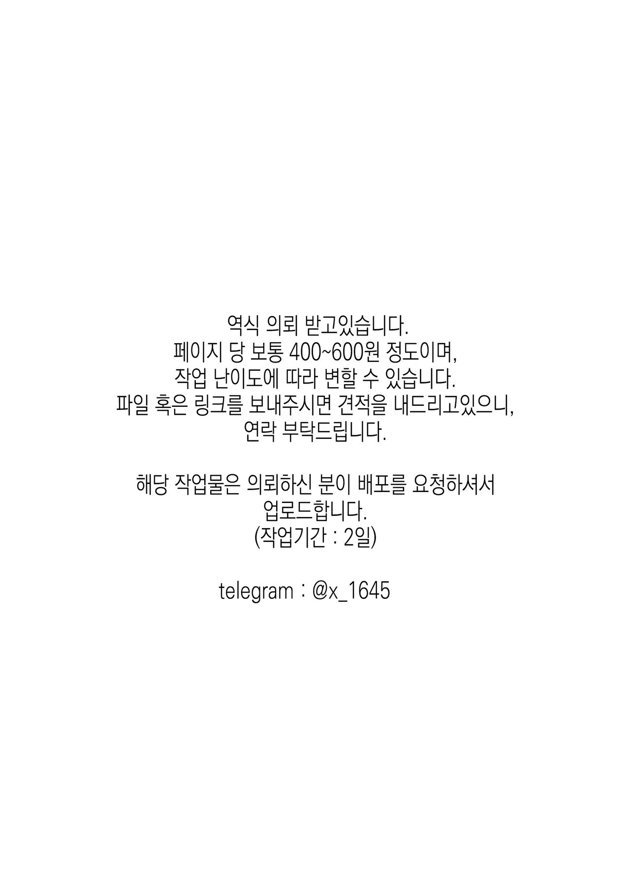 RIO CLUB HA KAIINSEI | 리오 클럽은 회원제 page 2 full