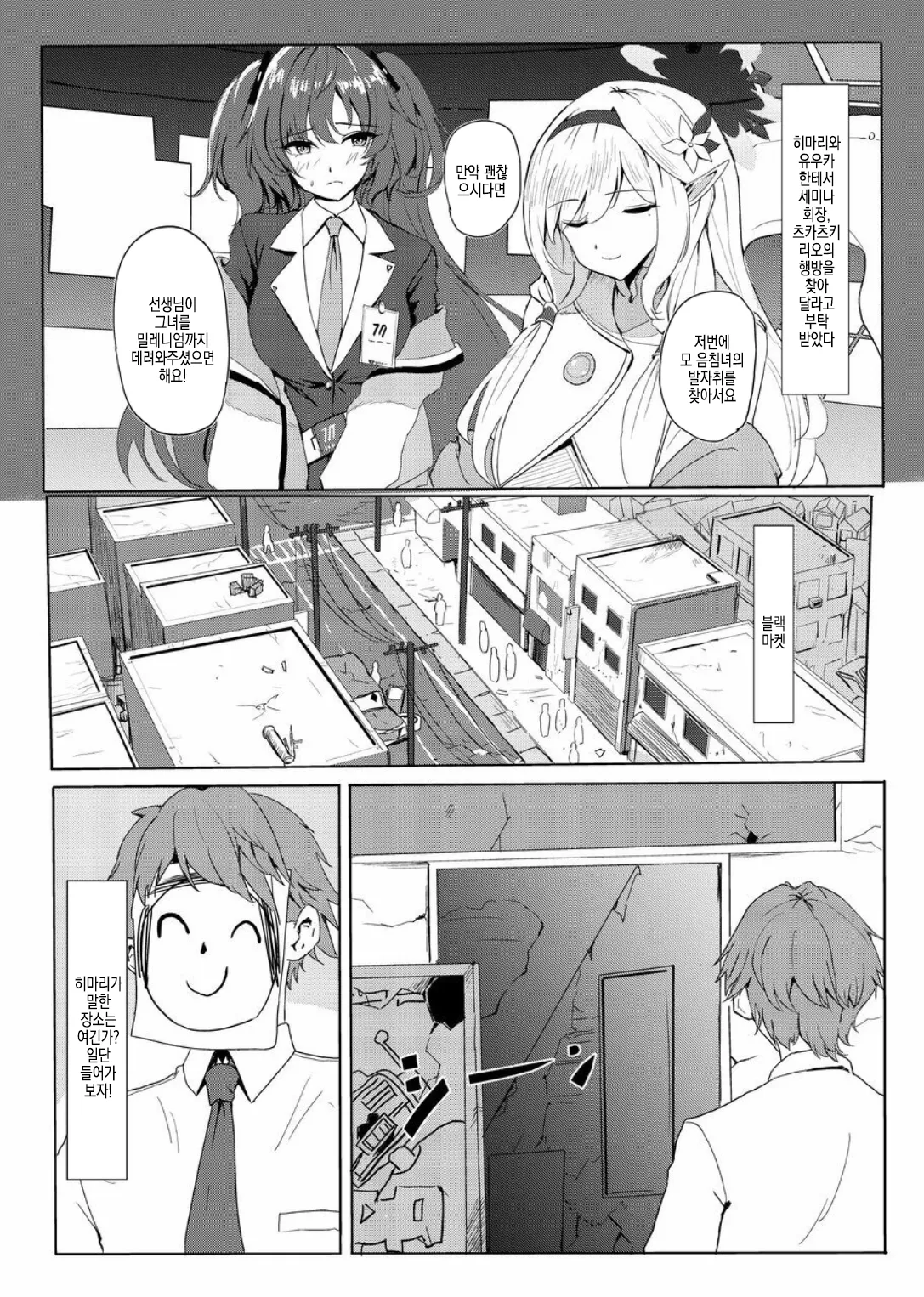 RIO CLUB HA KAIINSEI | 리오 클럽은 회원제 page 3 full