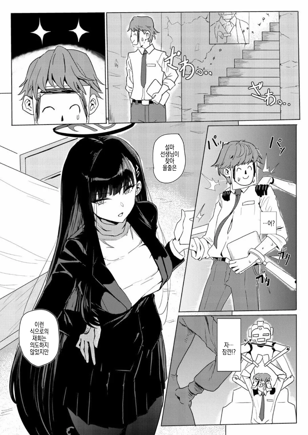 RIO CLUB HA KAIINSEI | 리오 클럽은 회원제 page 4 full