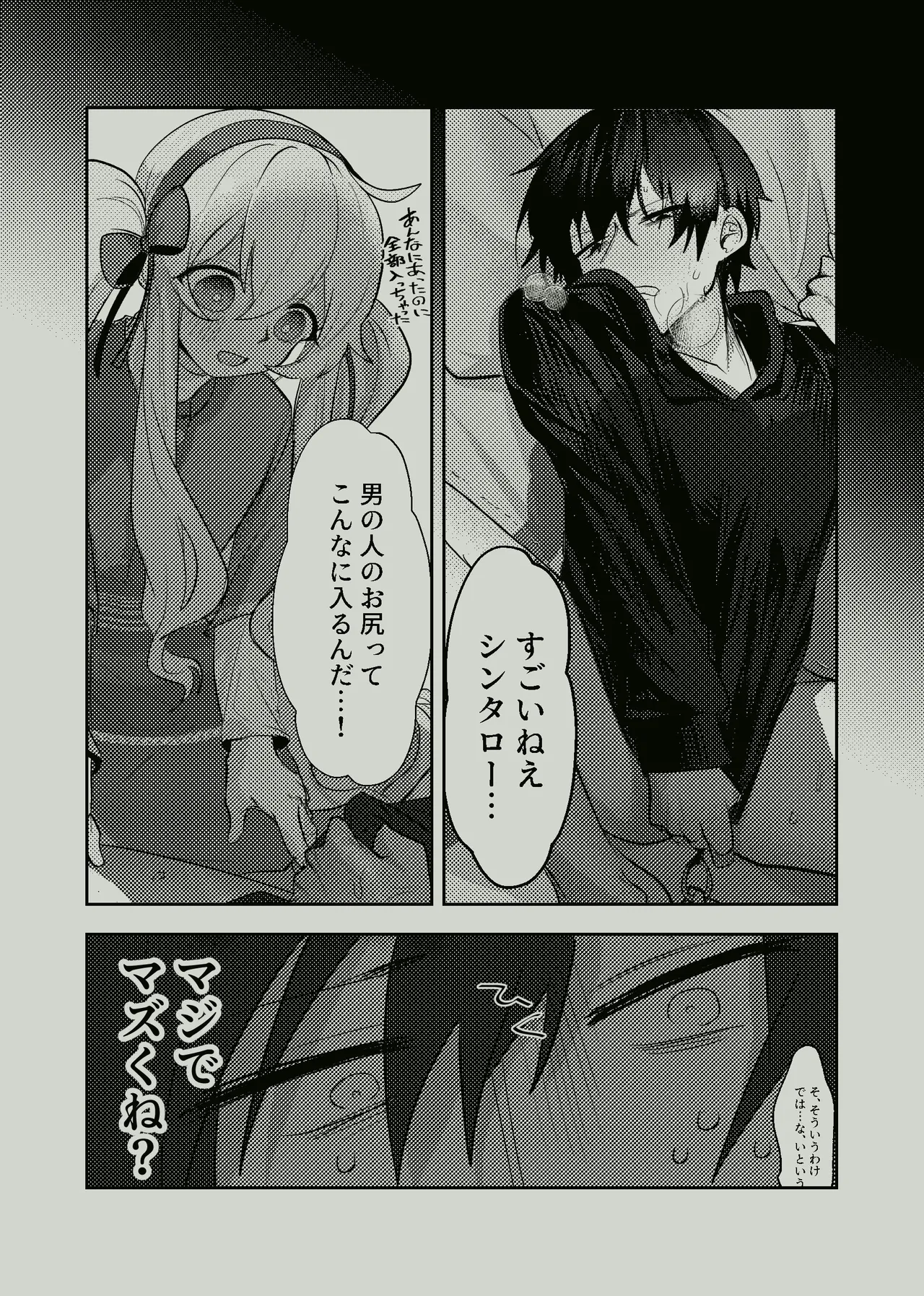 Koukishin Wa Nito Wa Korosu ? page 11 full