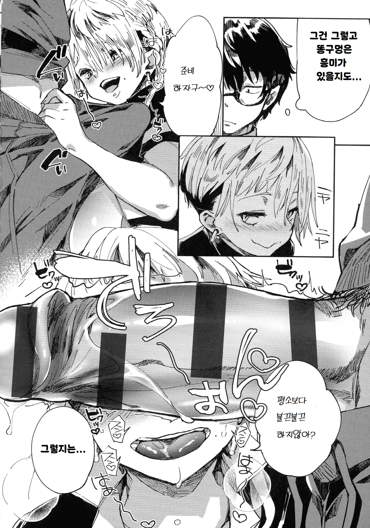 Gal no OnaPet - Gal's Onapet Ch. 5 | 갸루의 오나펫 5 page 12 full