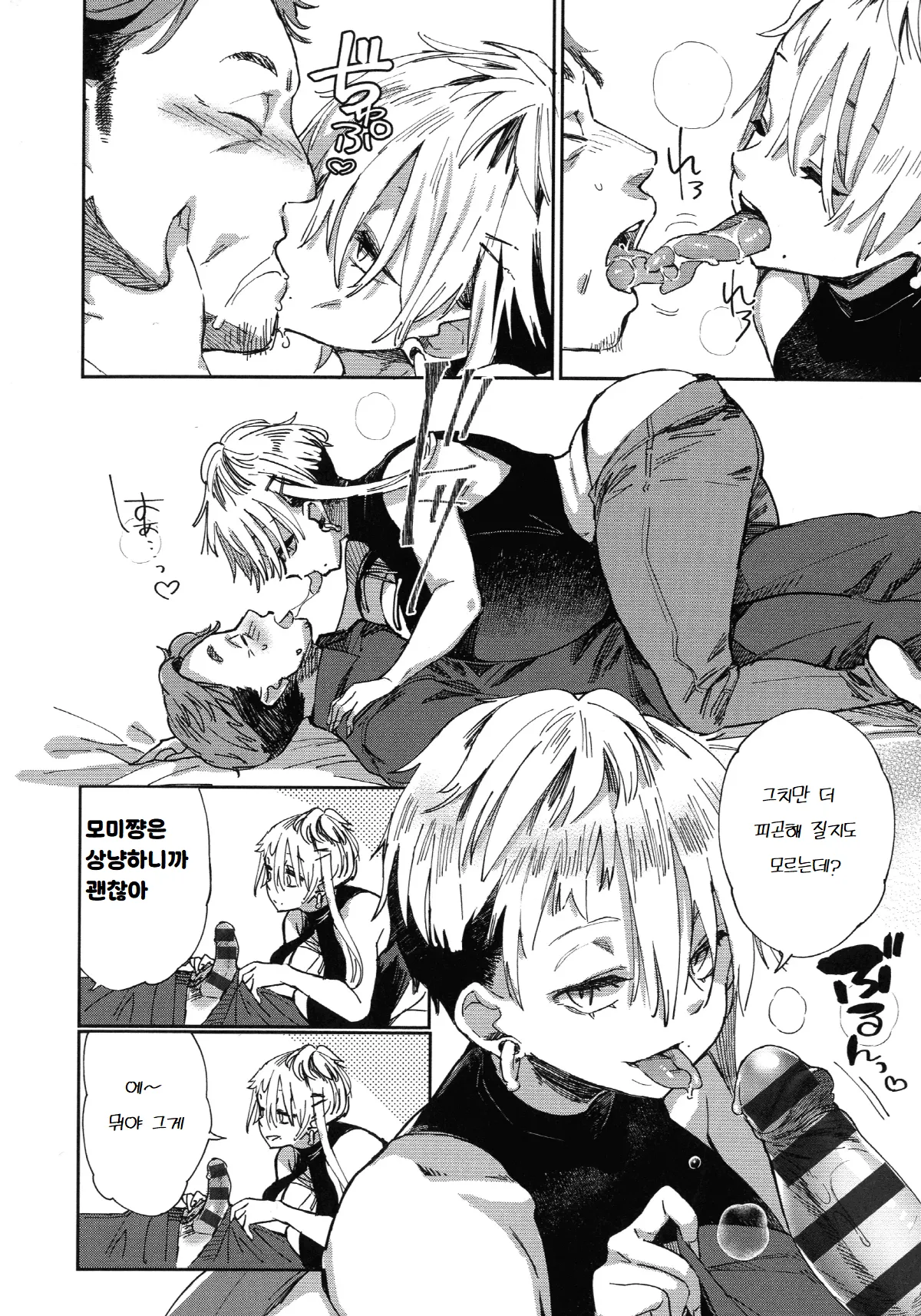 Gal no OnaPet - Gal's Onapet Ch. 5 | 갸루의 오나펫 5 page 2 full