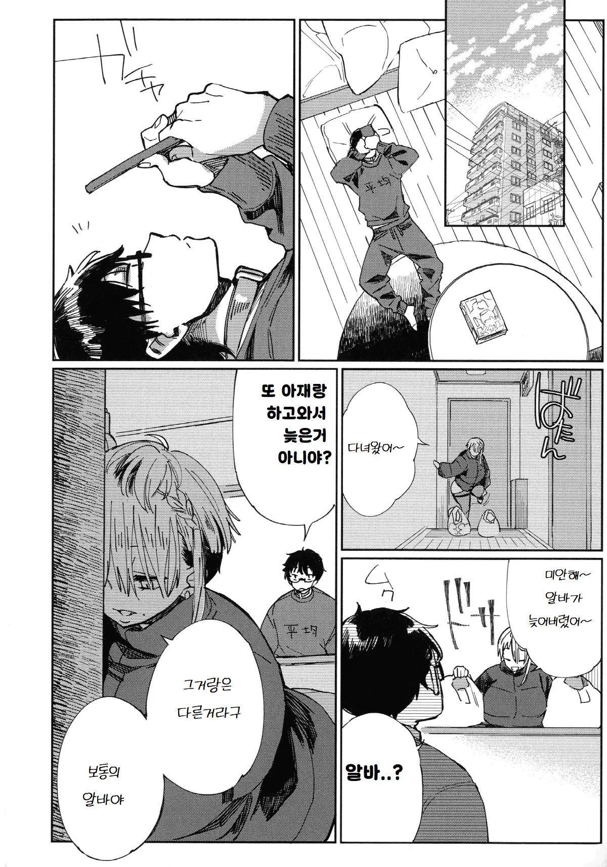 Gal no OnaPet - Gal's Onapet Ch. 5 | 갸루의 오나펫 5 page 8 full
