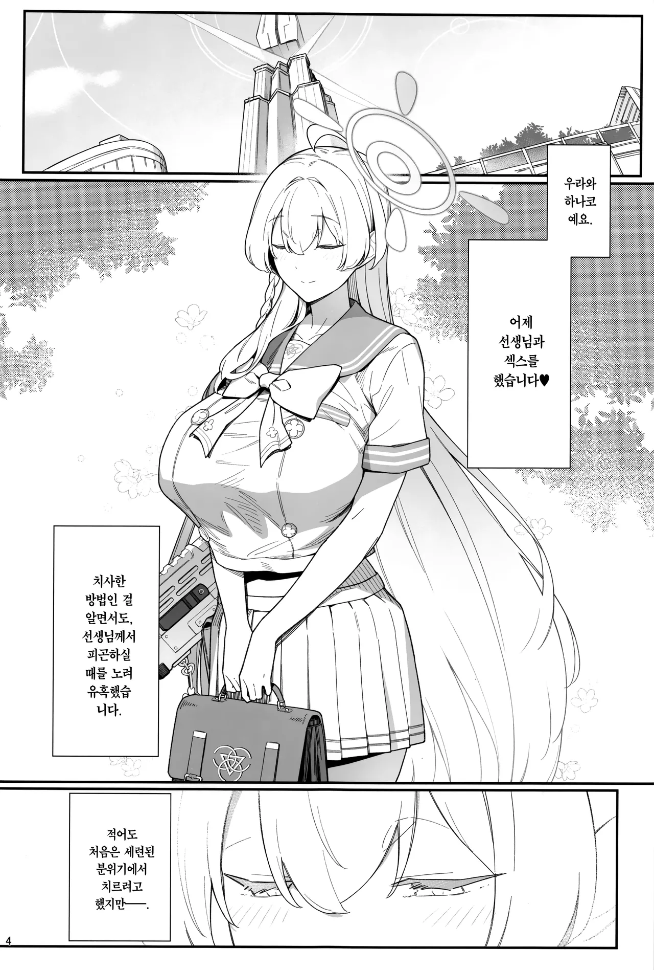 Arinomama no Yokubou ni Tsuite no Hon | 사람의 솔직한 욕망에 관한 책 page 2 full