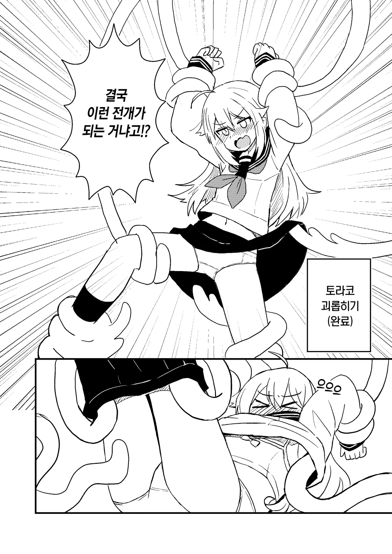 Shikanoko Shikoshiko Ude Panpan page 7 full