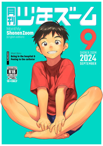 [Shounen Zoom (Shigemaru Shigeru)] Monthly Shounen Zoom 2024-09 [Digital] [English] cover