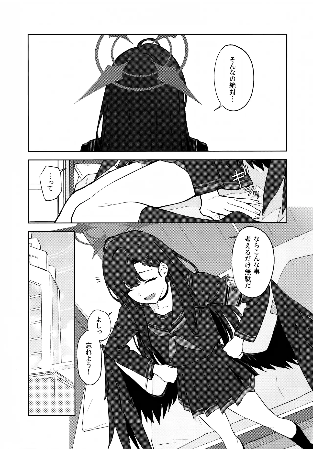 Sukissu! page 8 full