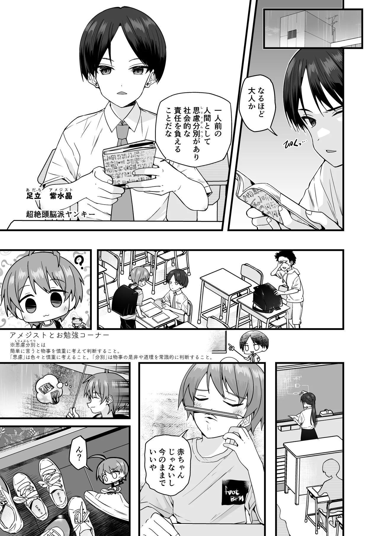Junjou Thoroughbred Cooking Hen page 11 full