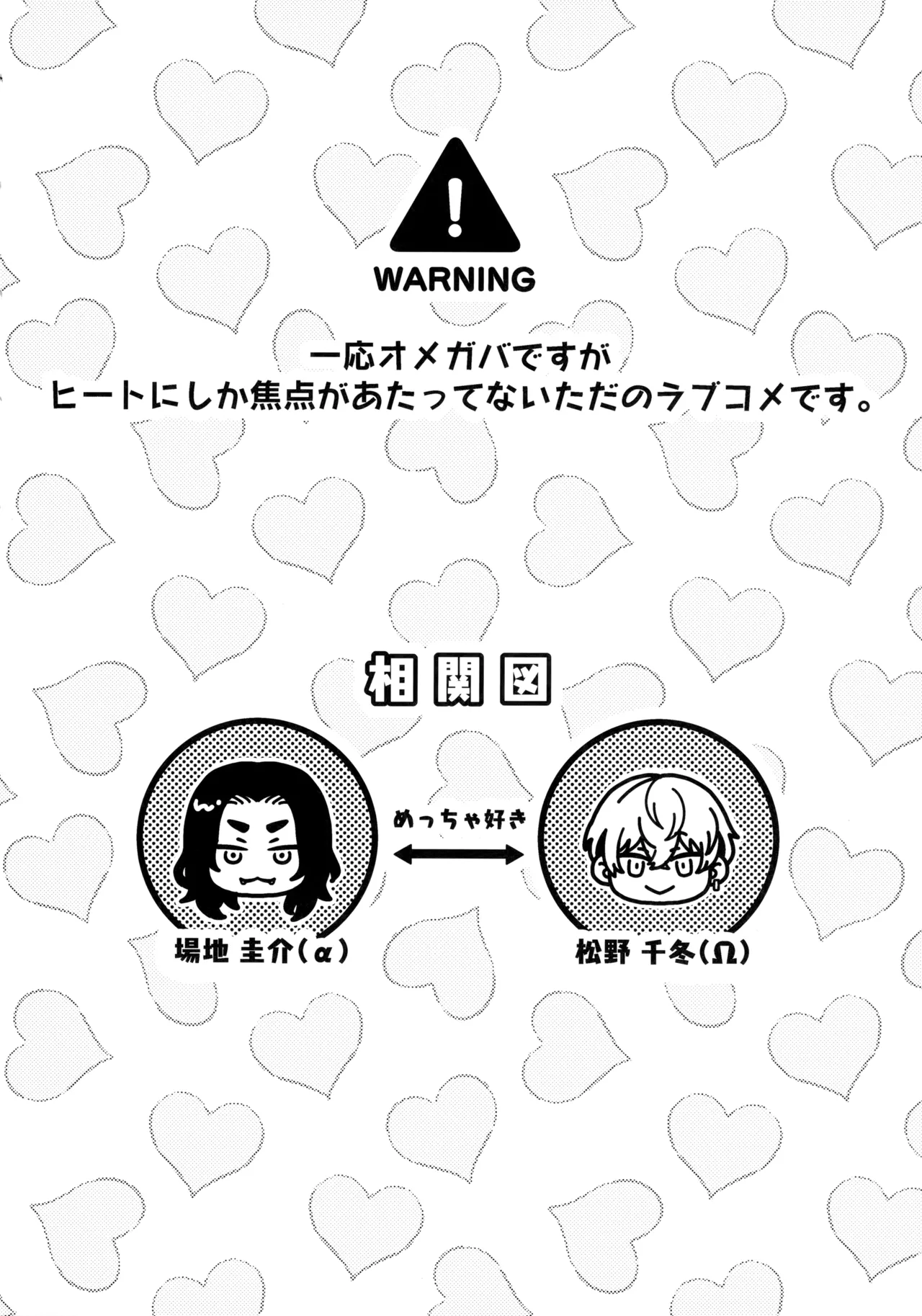 たちあがれ！はやくこいこい発情期 page 5 full