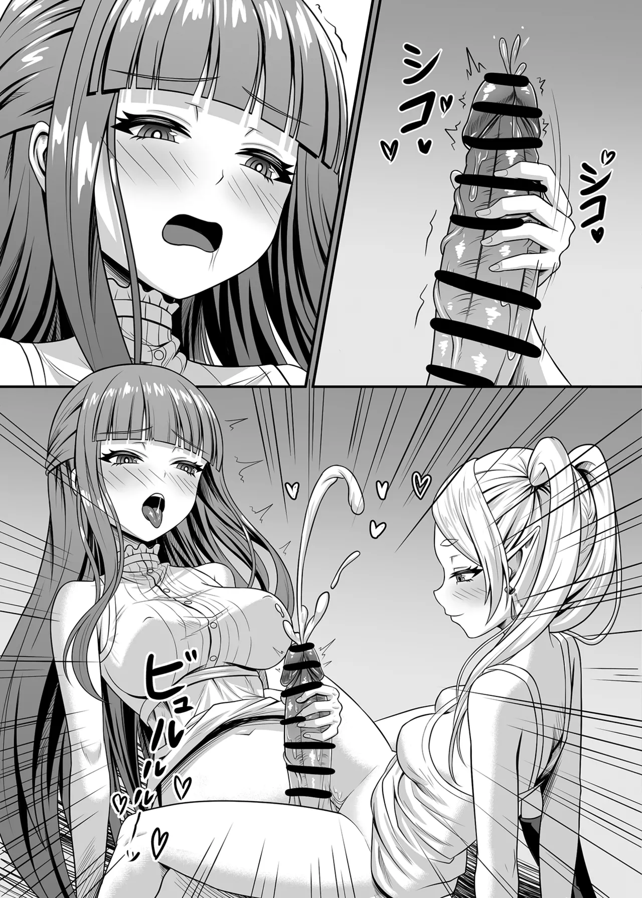 フリーレンの巨根魔法 page 8 full