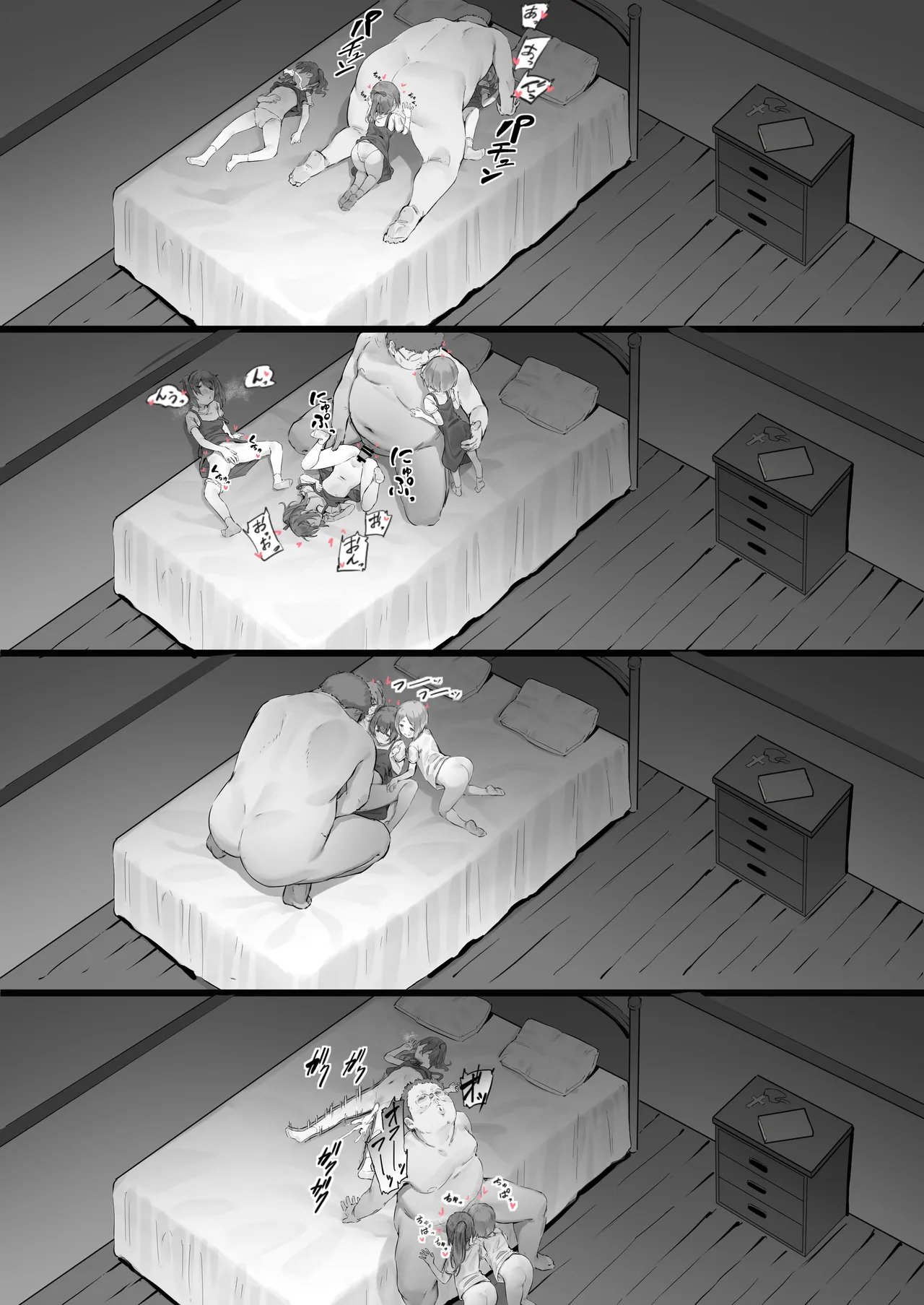 Kojiin ni Okeru to aru Gishki no Hanashi page 4 full