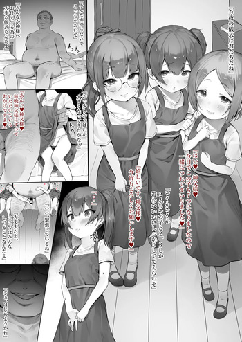 [Nigiri Usagi] Kojiin ni Okeru to aru Gishki no Hanashi cover