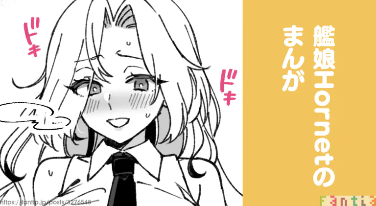 Kanmusu Hornet No Manga page 1 full