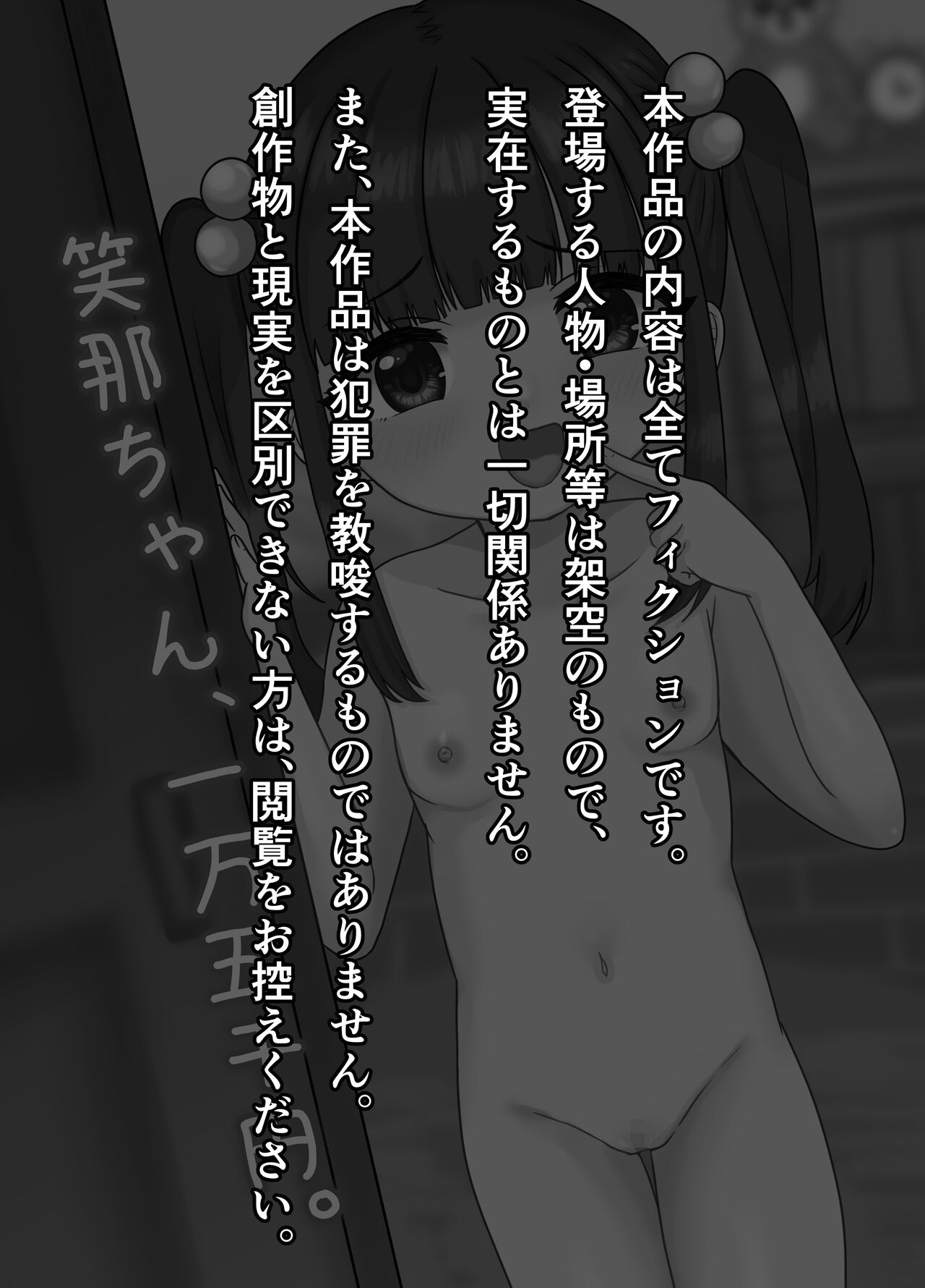 Ena-chan, 15000 yen. | Shona-chan y los 100 Dolares page 2 full