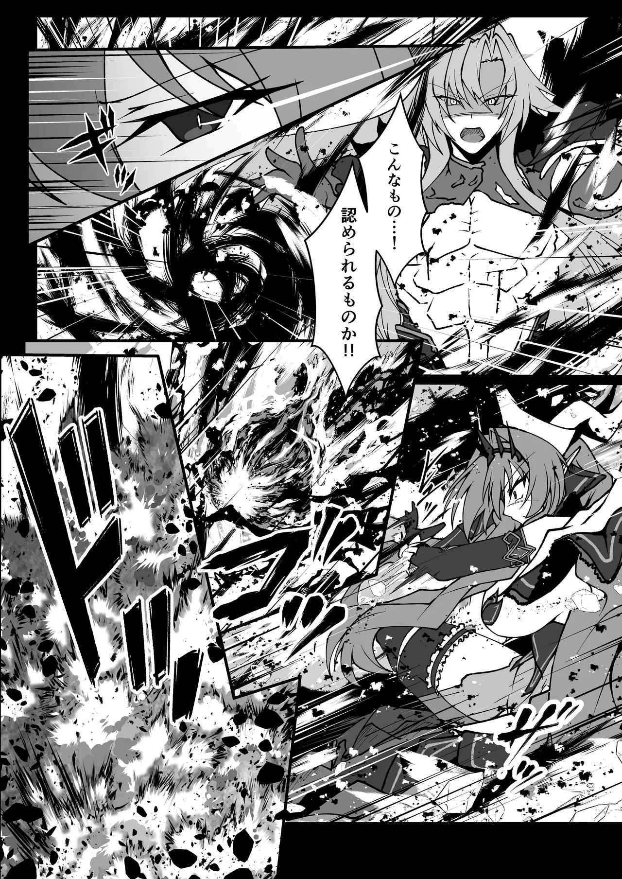 Twilight Obscura  Episode:01 From the Ashes of Darkness（Kouyoku Senki ExS-Tia） page 9 full