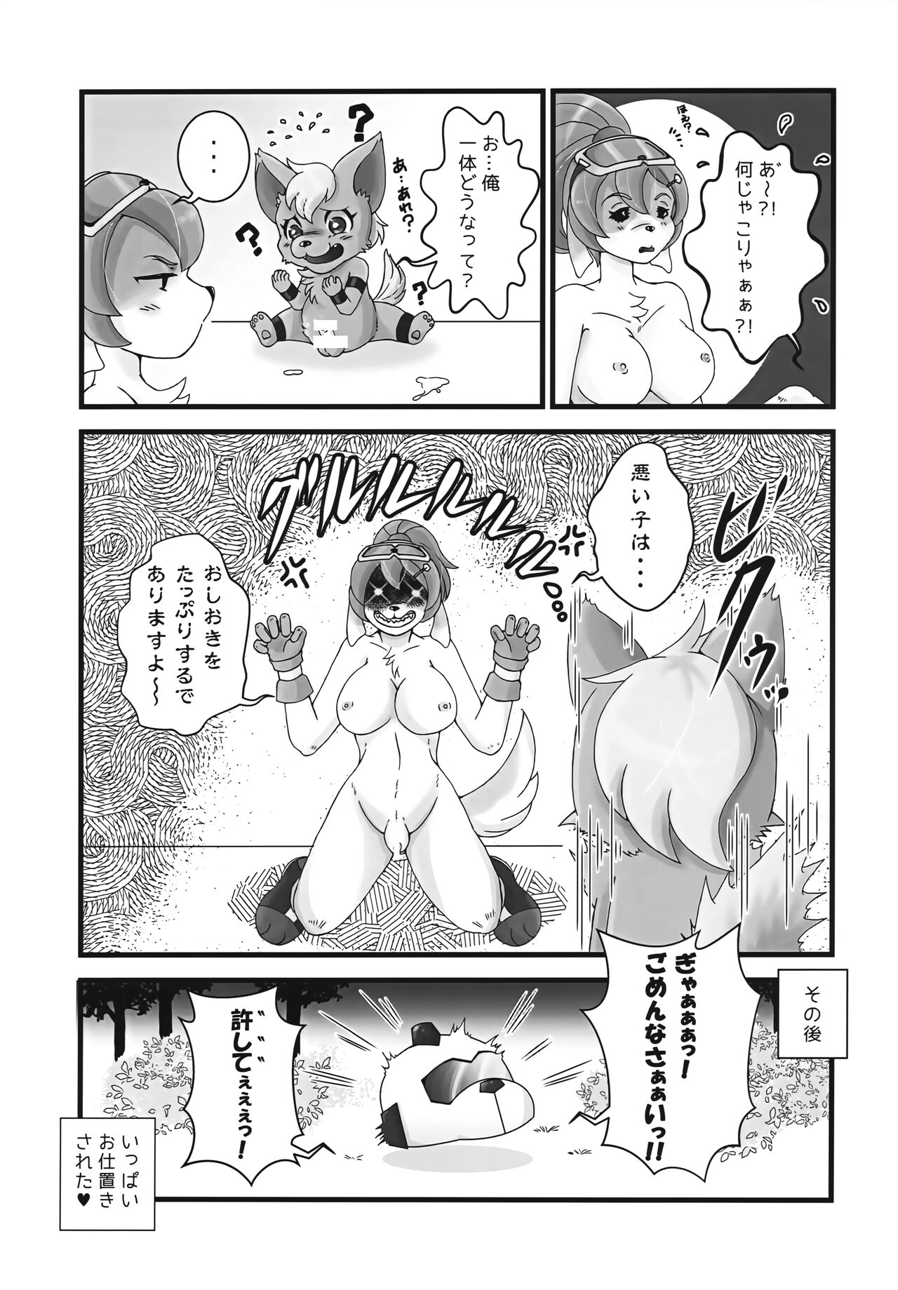 Kemocure page 12 full