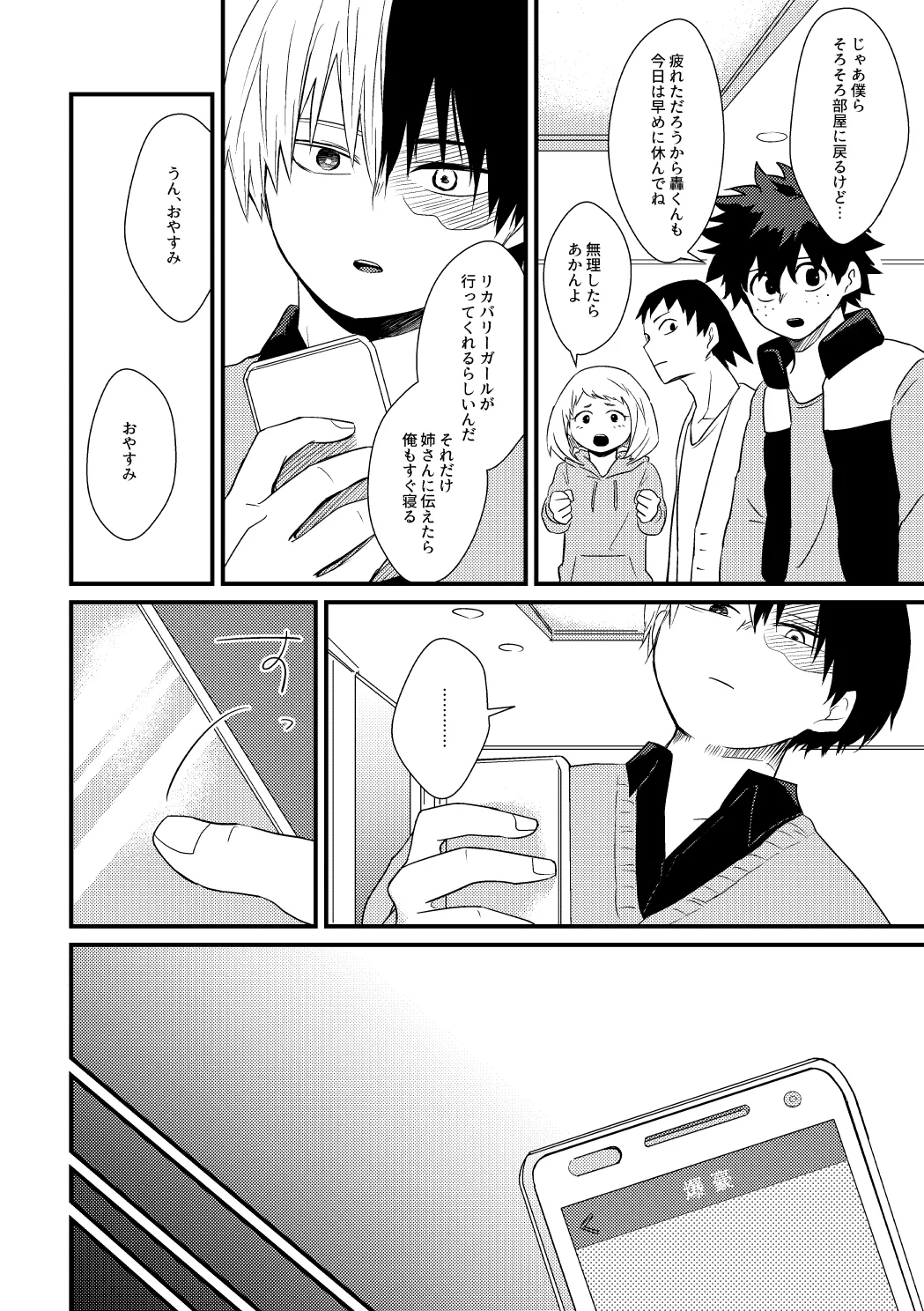 そこに■はあるのか page 11 full