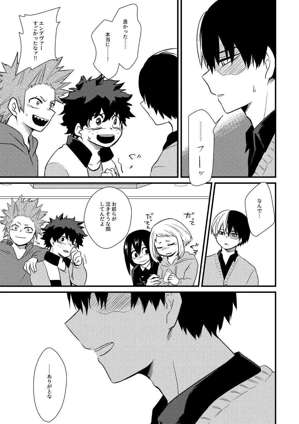 そこに■はあるのか page 4 full