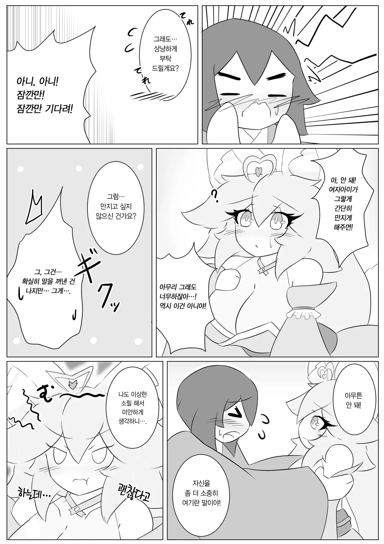 Kemomimi gumi! ~Momoka-hen~ page 11 full