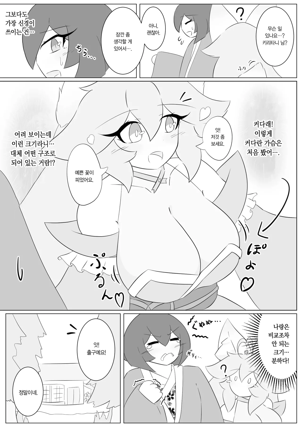 Kemomimi gumi! ~Momoka-hen~ page 4 full