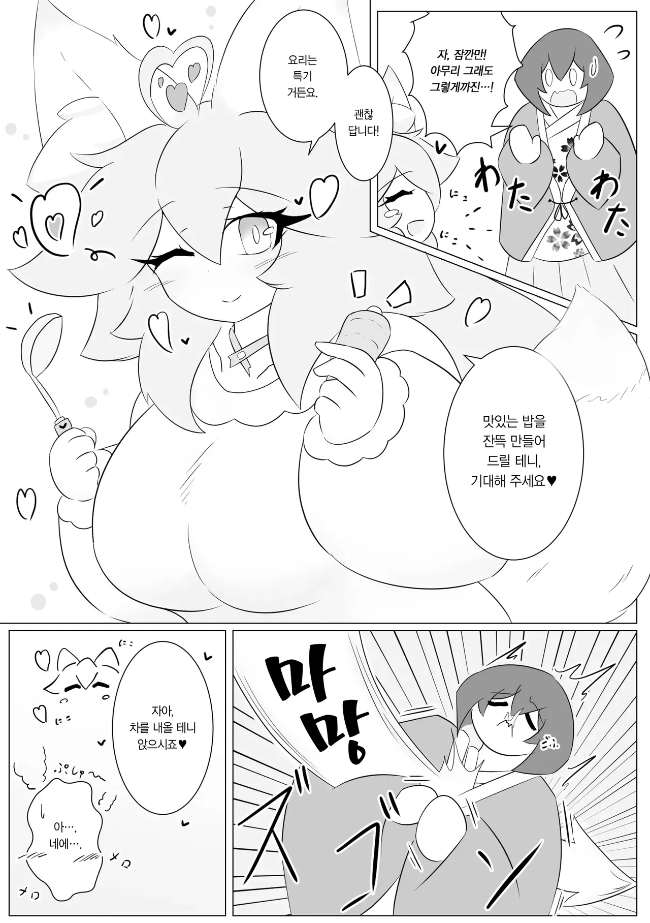 Kemomimi gumi! ~Momoka-hen~ page 6 full