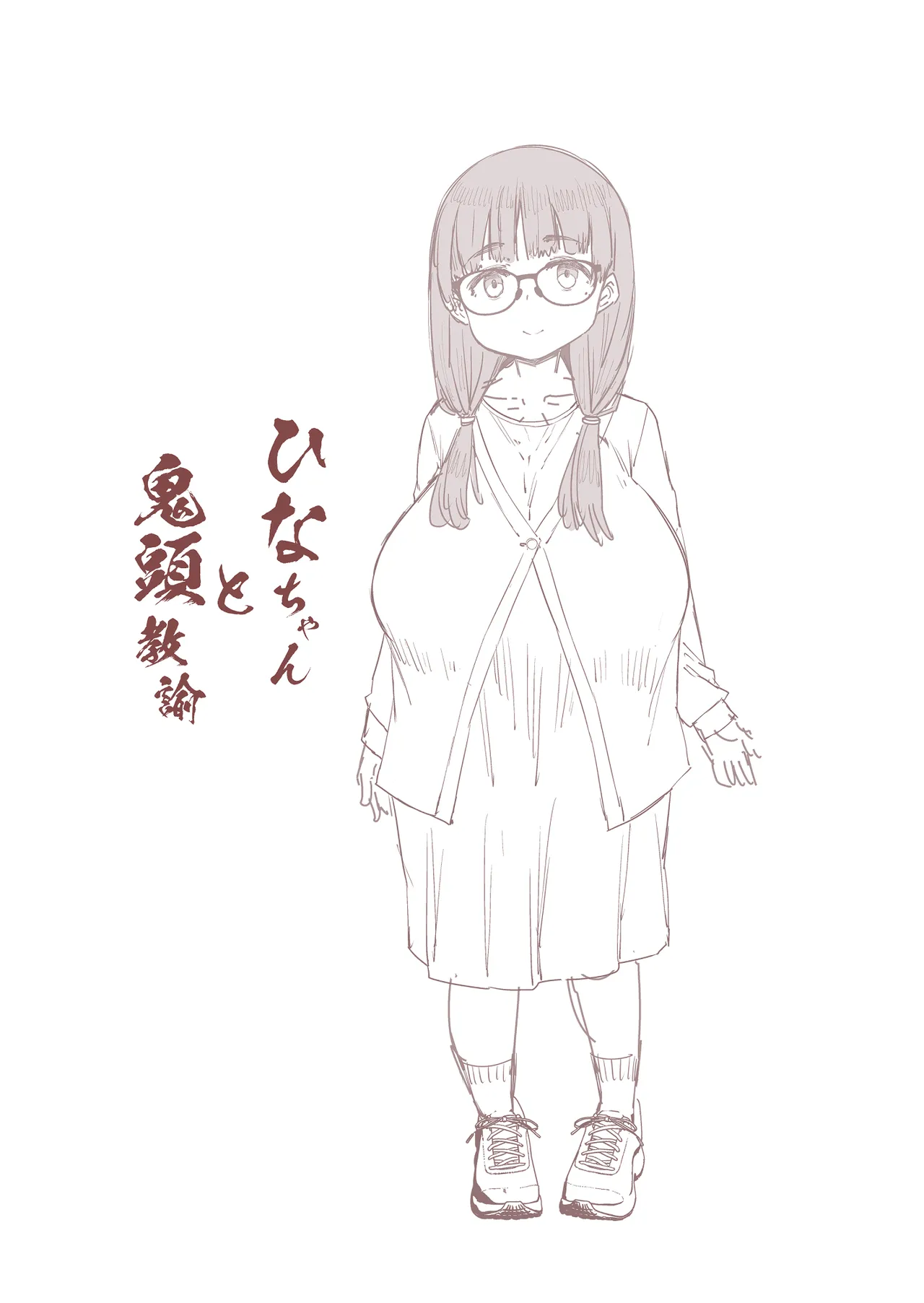 Hina-chan to Onigashira Kyouyu | Hina-chan and Professor Onigashira page 2 full