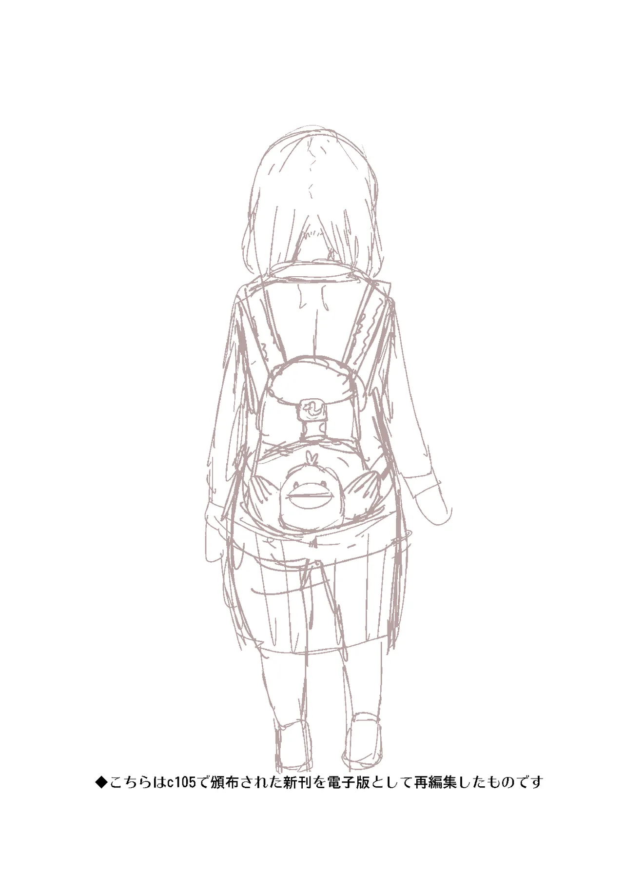 Hina-chan to Onigashira Kyouyu | Hina-chan and Professor Onigashira page 3 full