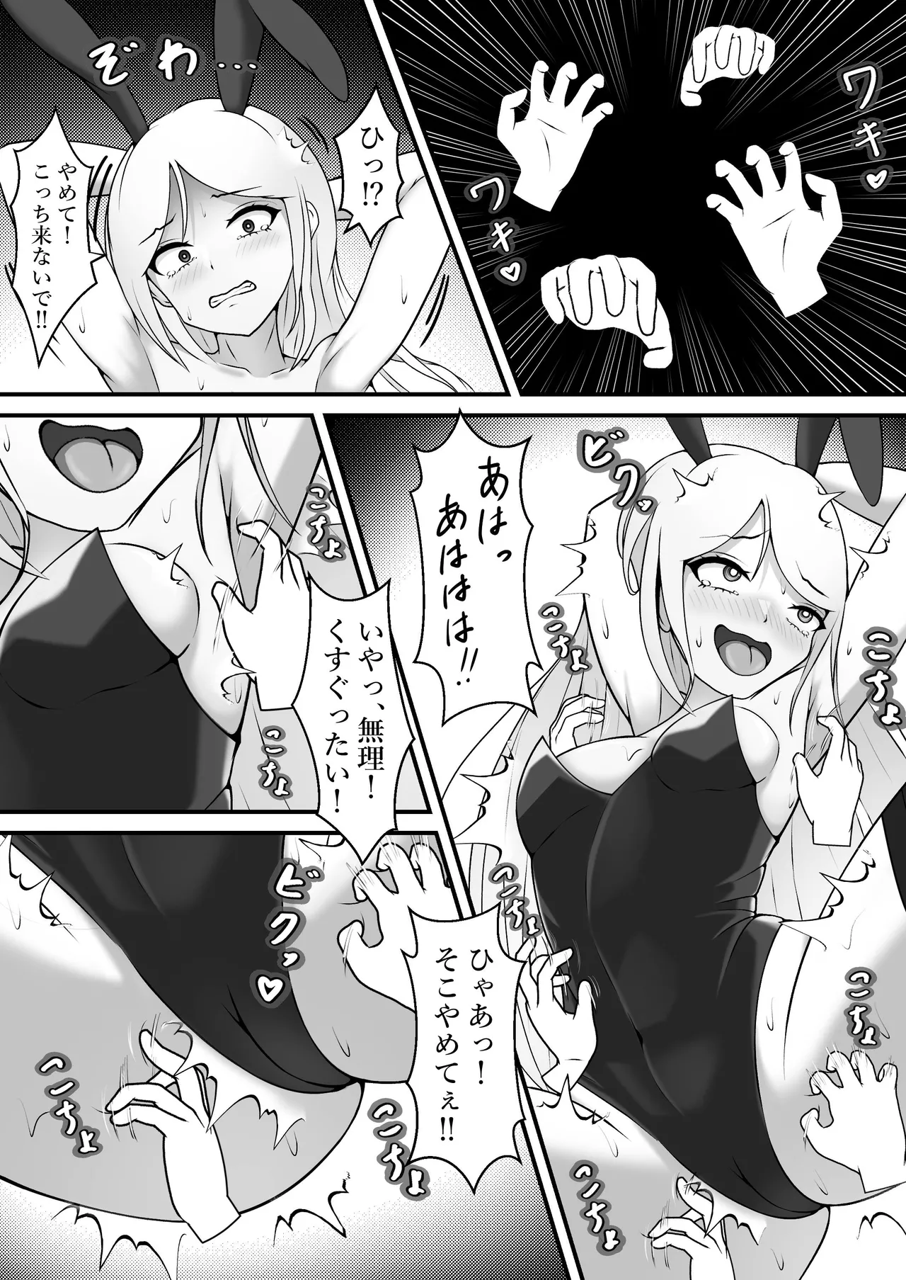 Bunny Girl's Adventures in Wonderland page 10 full