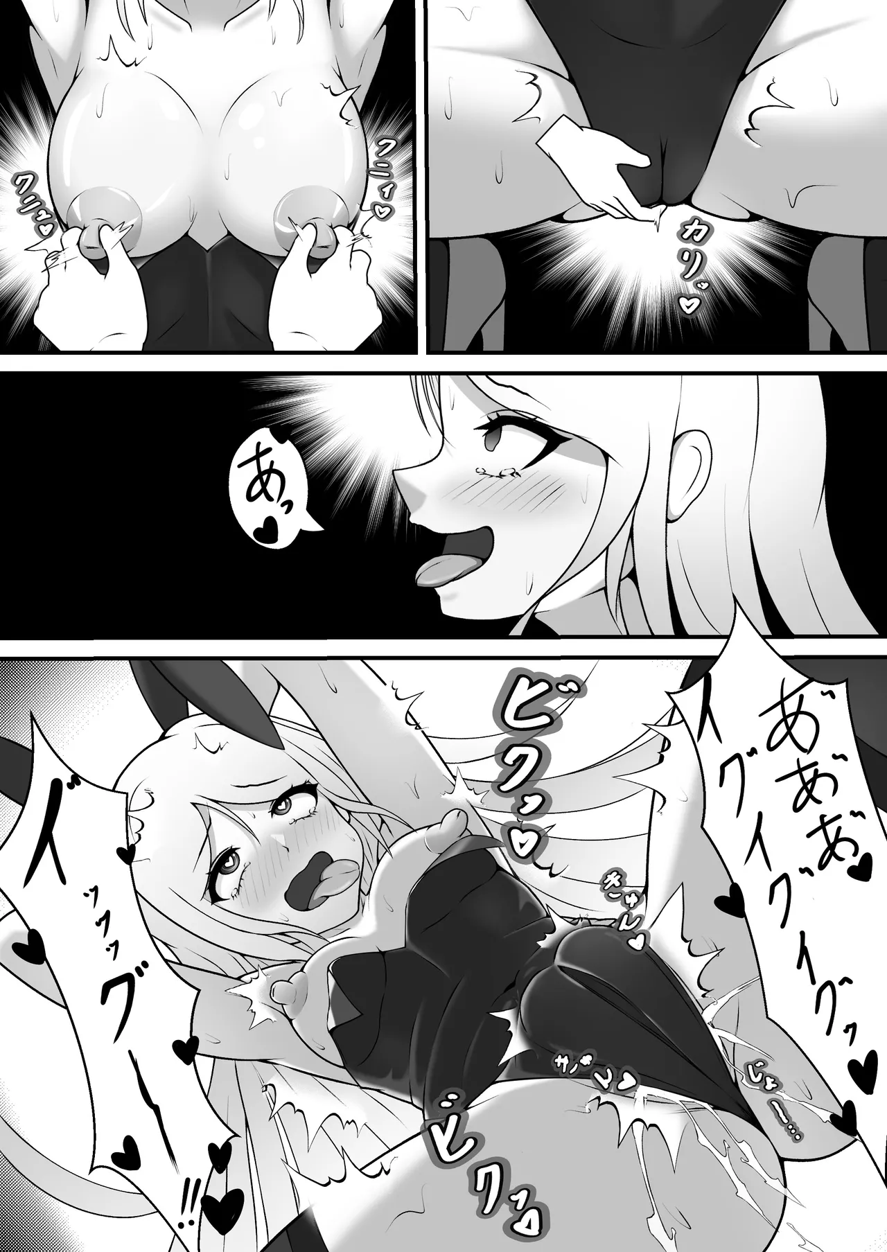 Bunny Girl's Adventures in Wonderland page 12 full