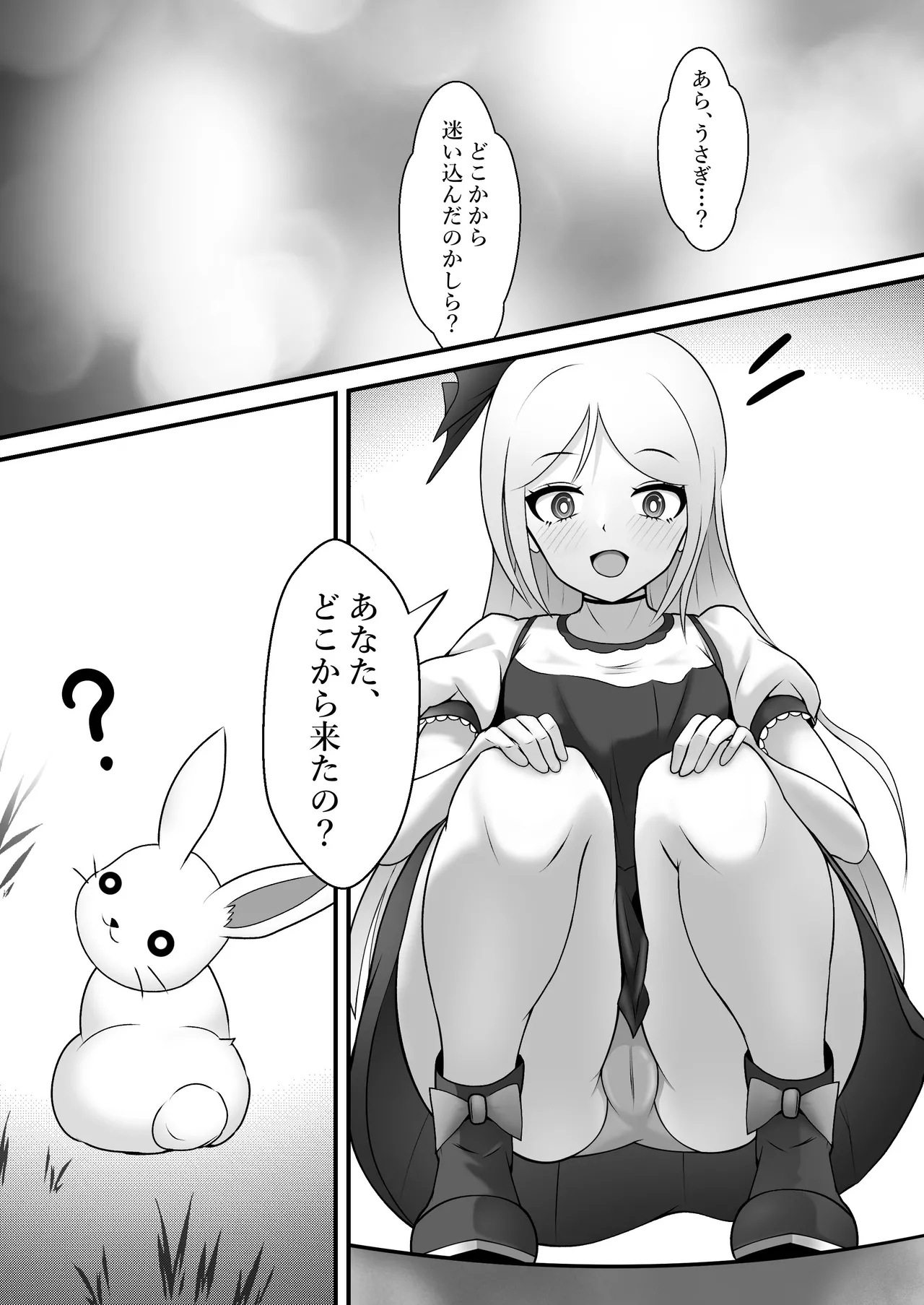 Bunny Girl's Adventures in Wonderland page 2 full