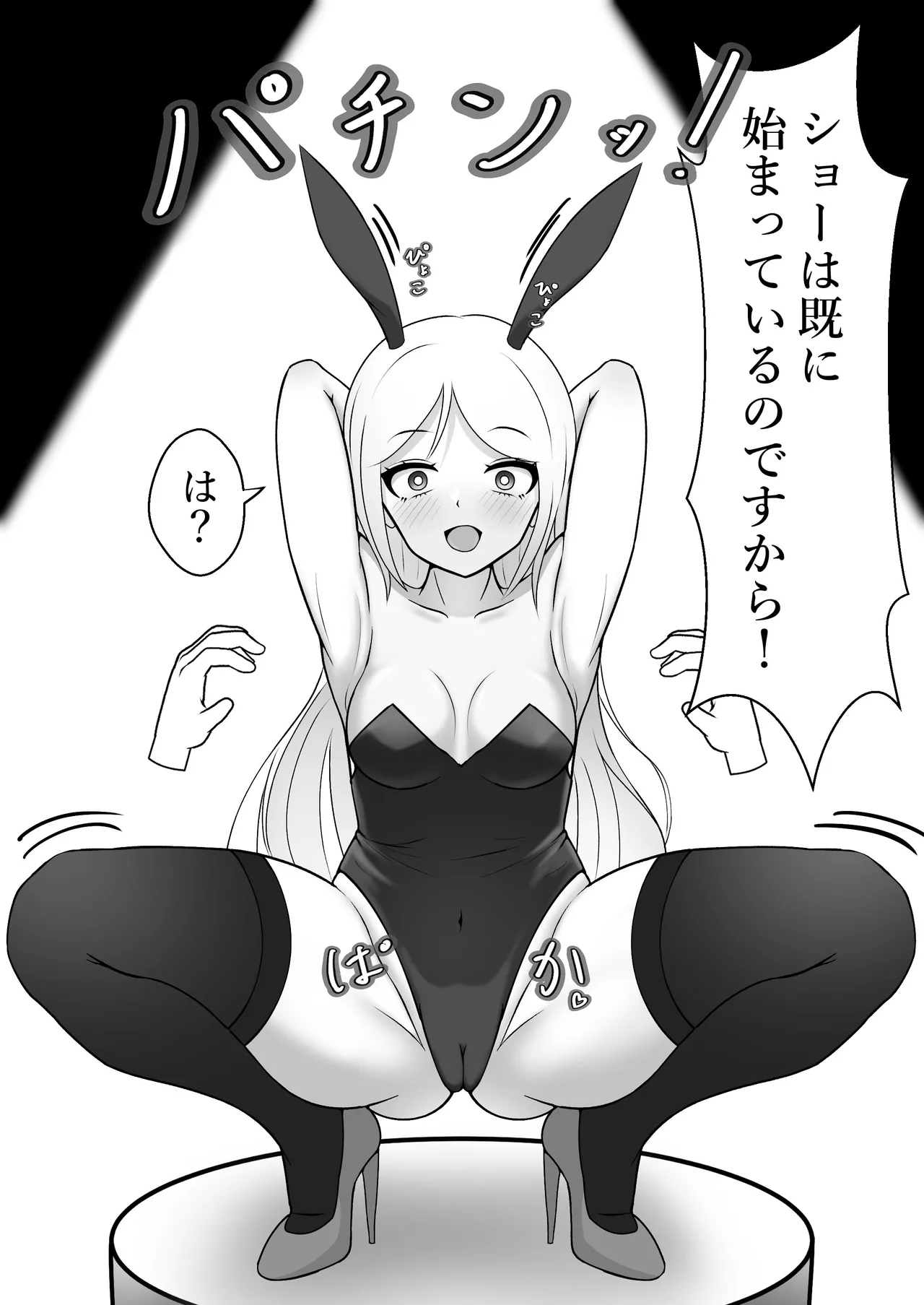 Bunny Girl's Adventures in Wonderland page 7 full