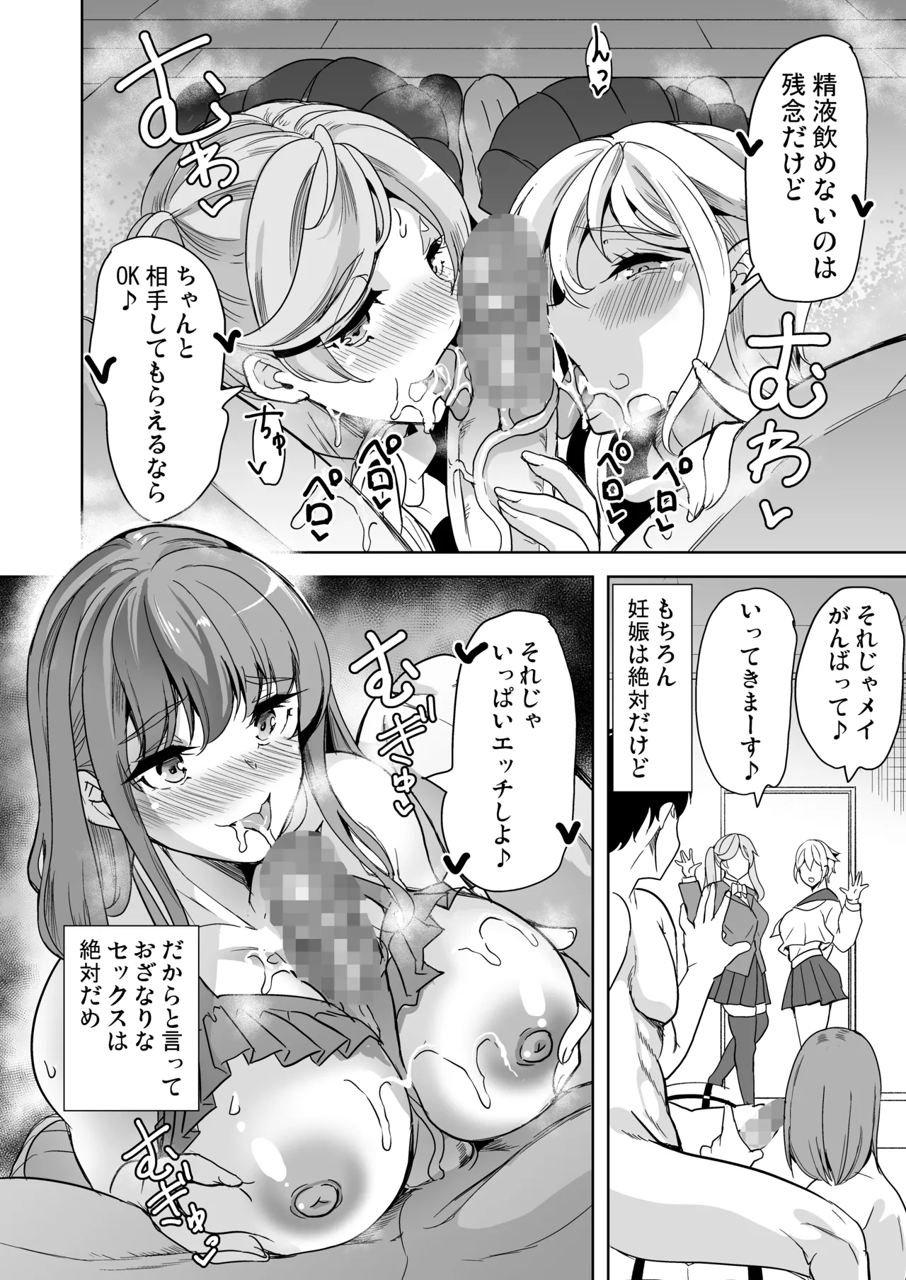 Zettai ni Ninshinshitai Hitozuma no Hanashi page 9 full