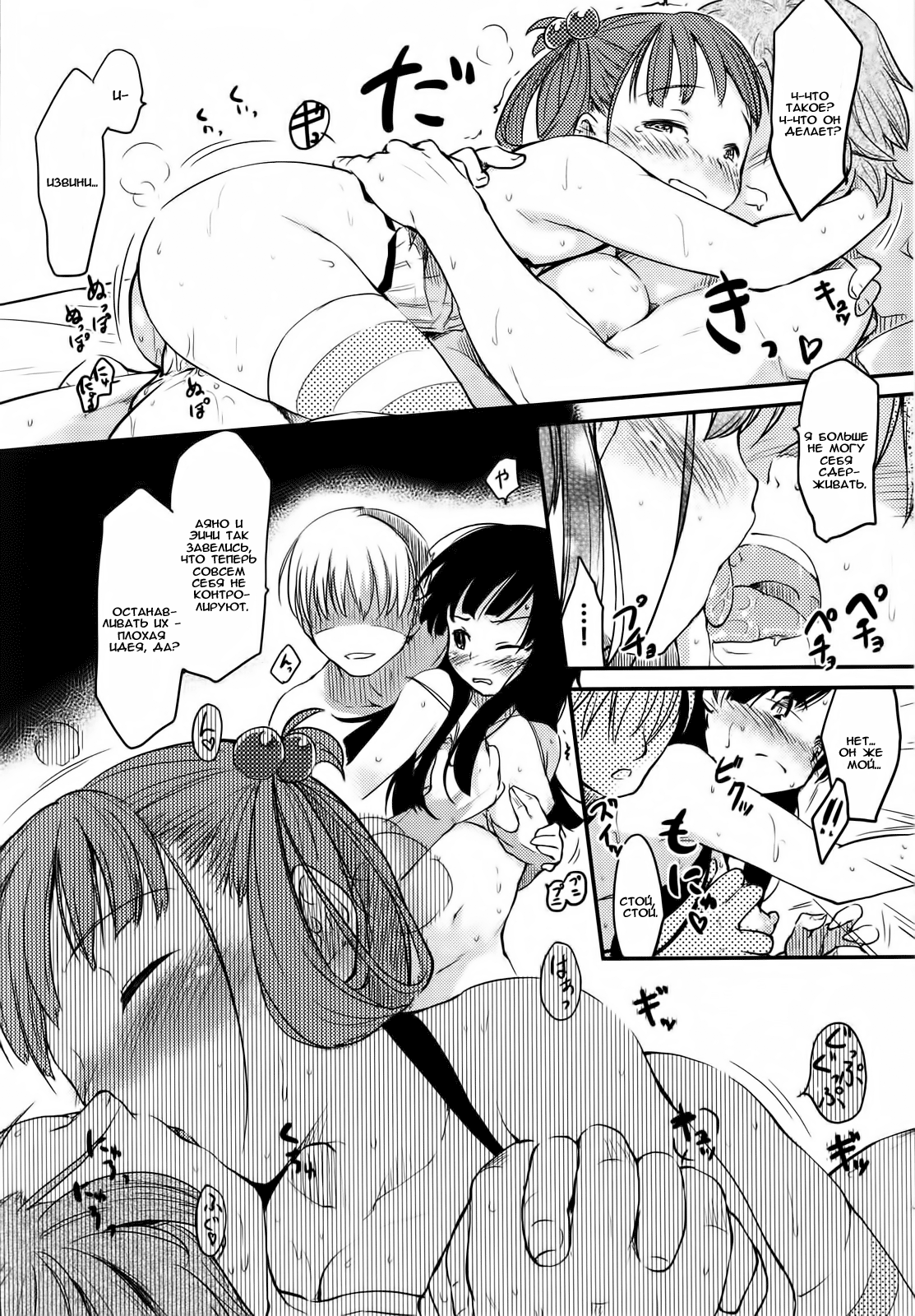 2x2 page 11 full