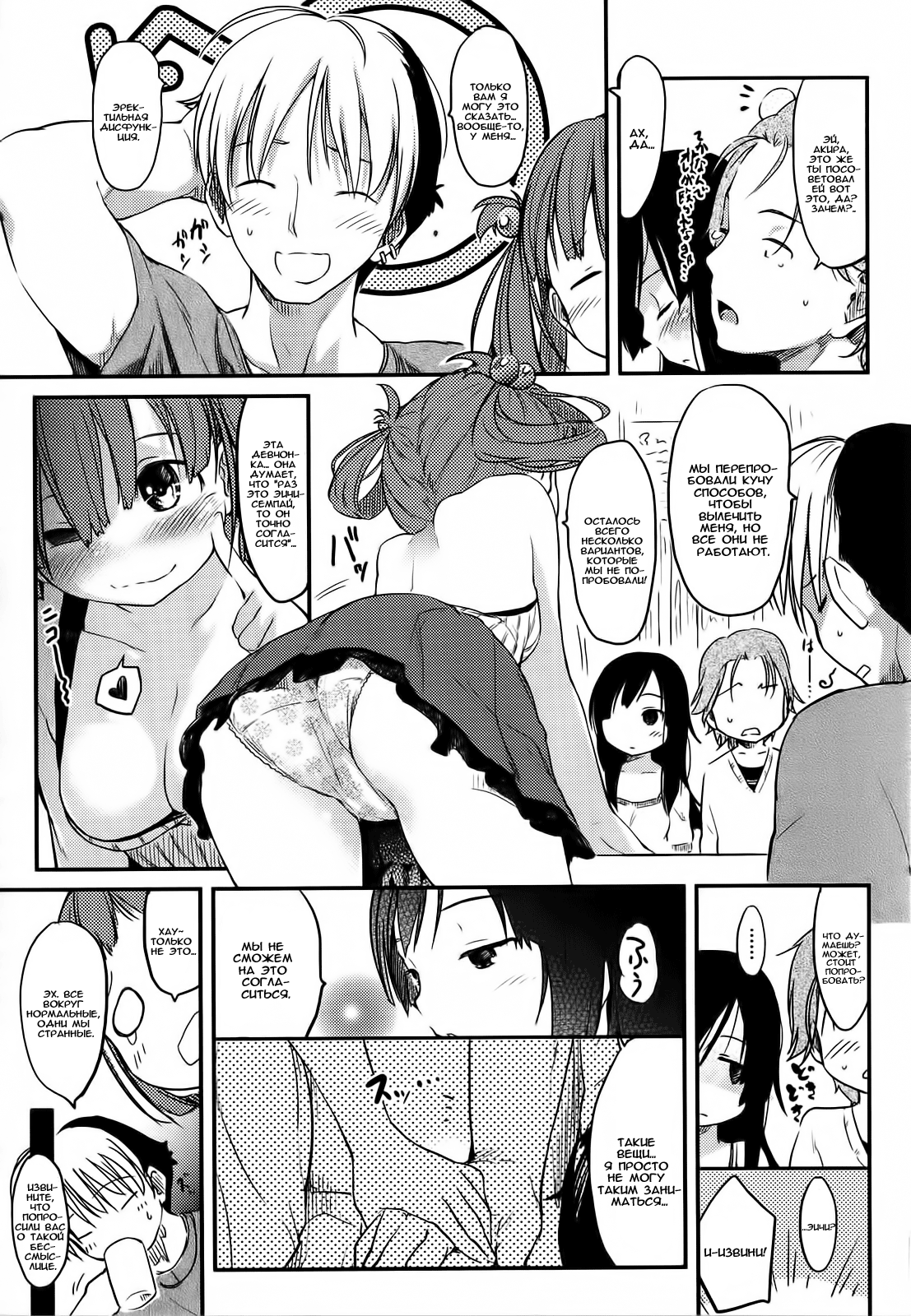2x2 page 2 full