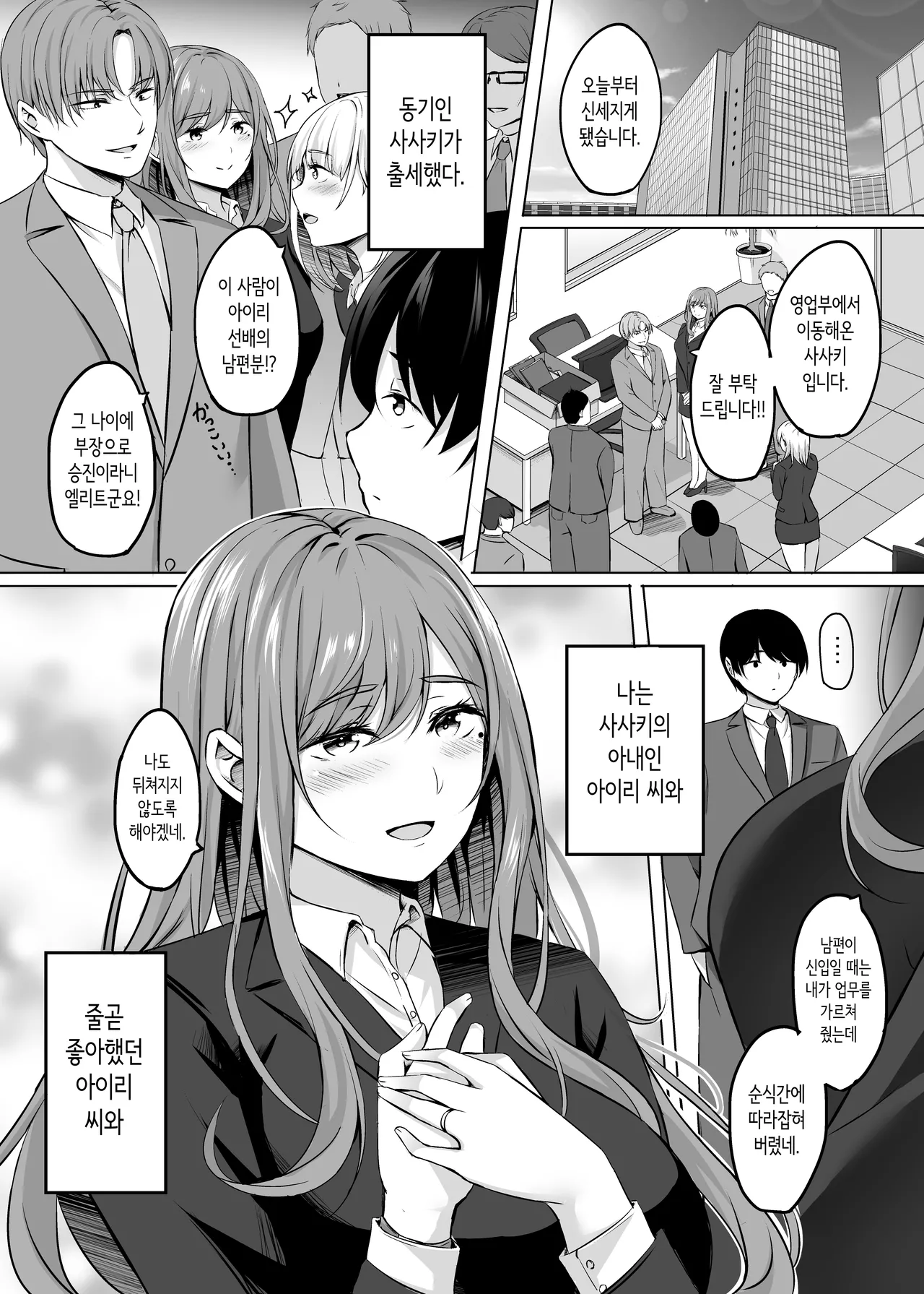 Hitozuma to Onsen de Icha Love SEX ga Tomerarenai! | 유부녀와 온천에서 꽁냥 러브 섹스가 멈추질 않아! page 4 full