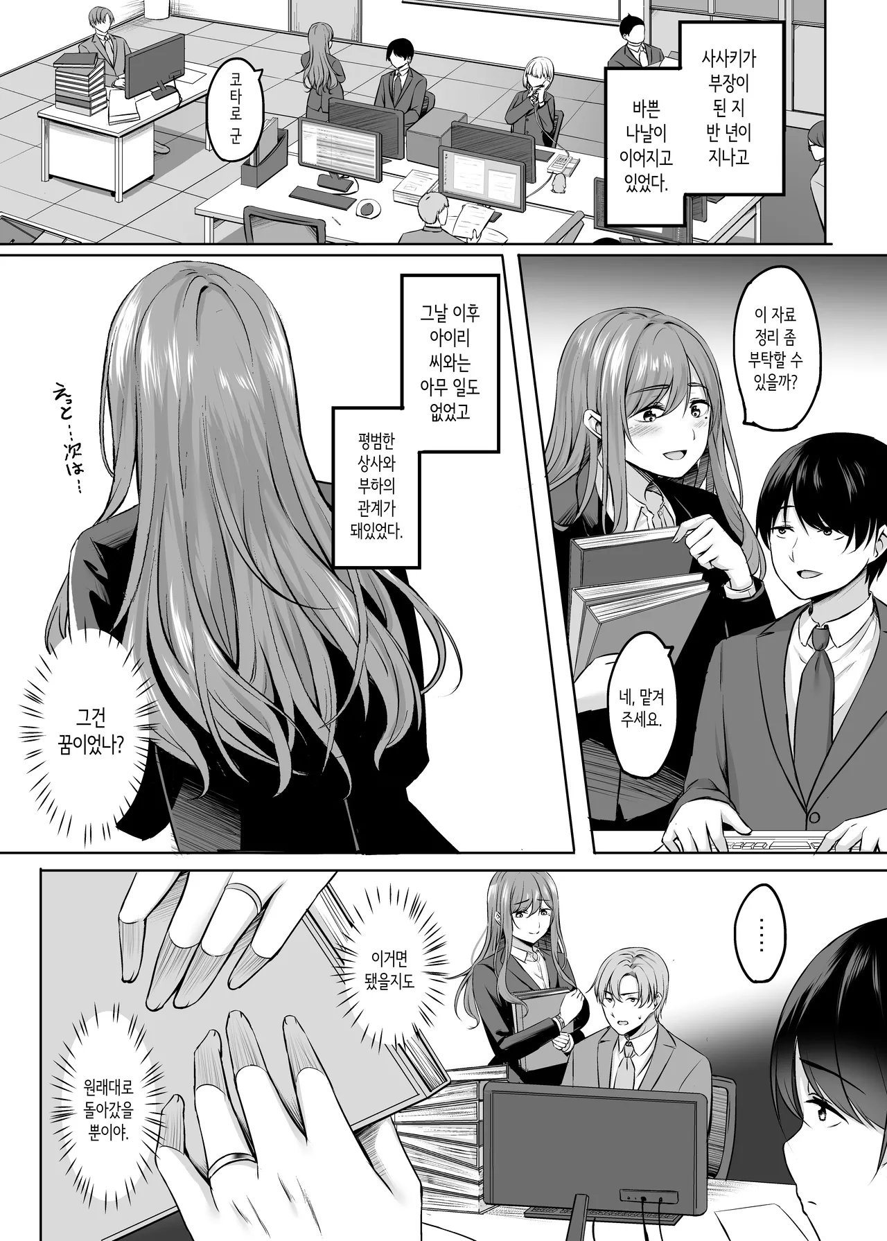Hitozuma to Onsen de Icha Love SEX ga Tomerarenai! | 유부녀와 온천에서 꽁냥 러브 섹스가 멈추질 않아! page 6 full