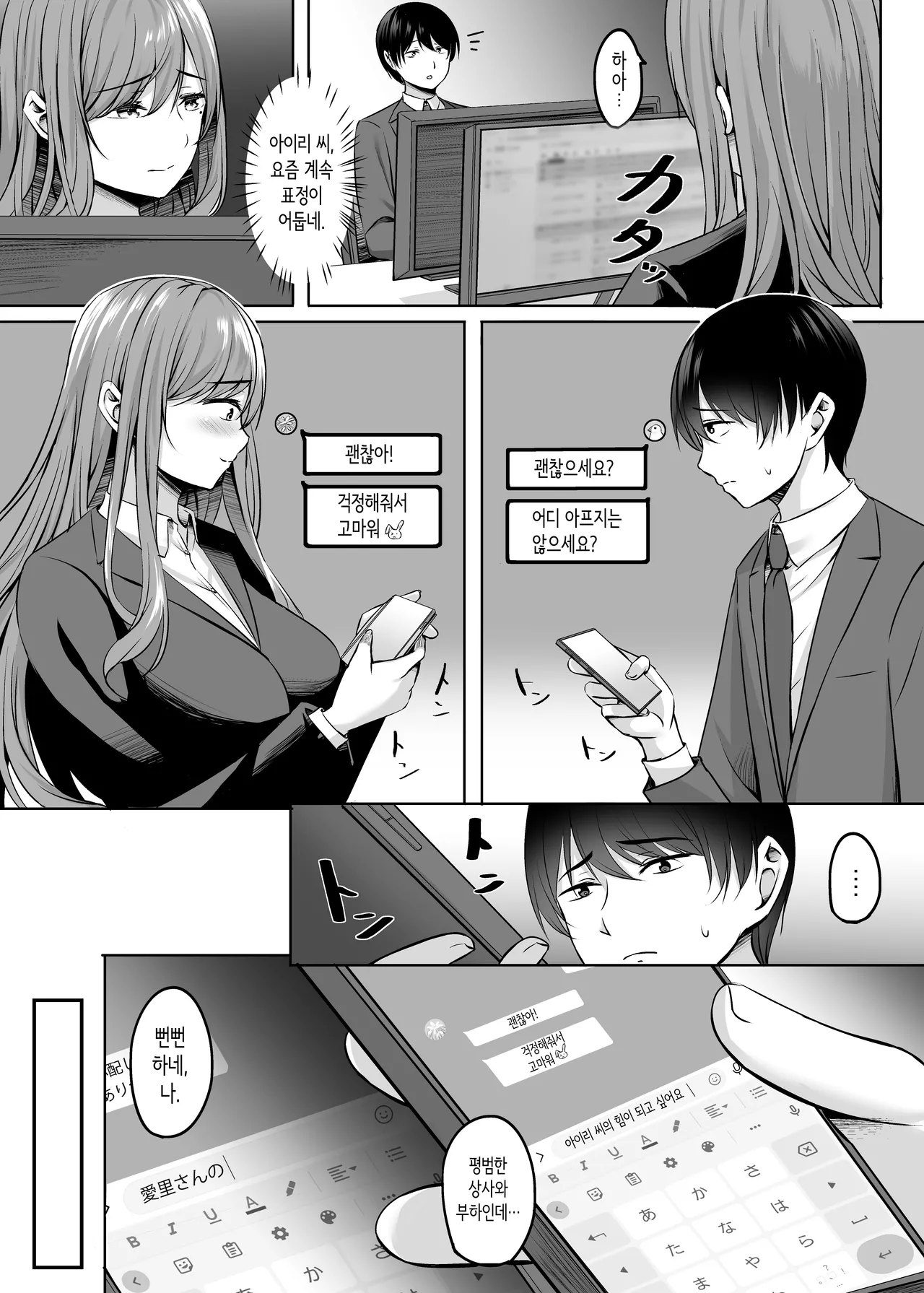 Hitozuma to Onsen de Icha Love SEX ga Tomerarenai! | 유부녀와 온천에서 꽁냥 러브 섹스가 멈추질 않아! page 8 full