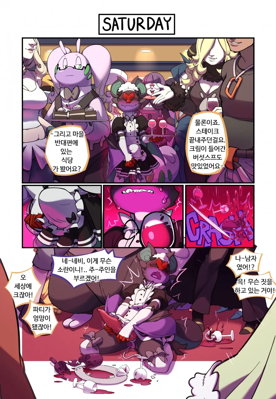 Maid to Grow | 메이드는 성장중 page 12 full