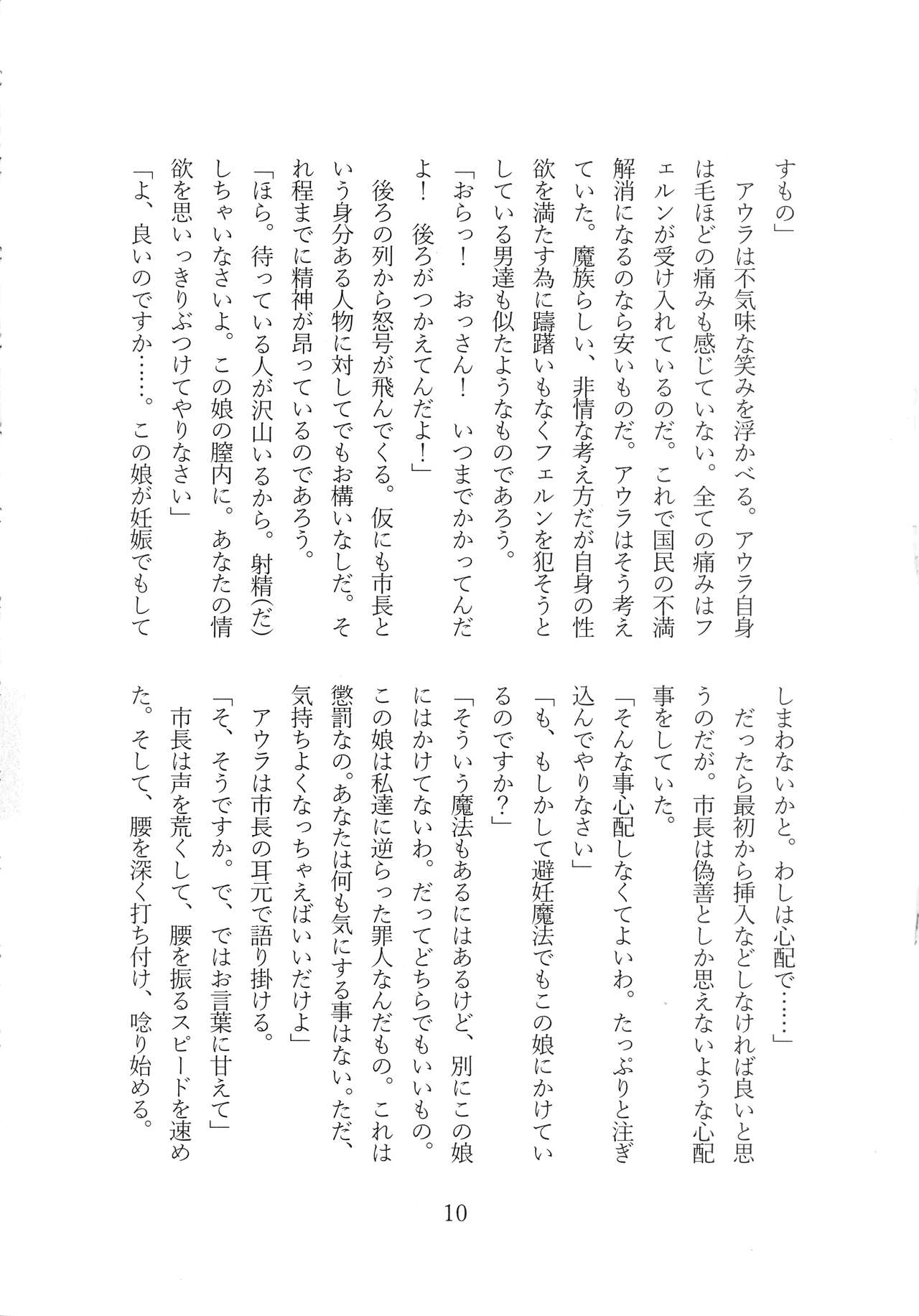 Fern Zettai Fukujuu END page 12 full