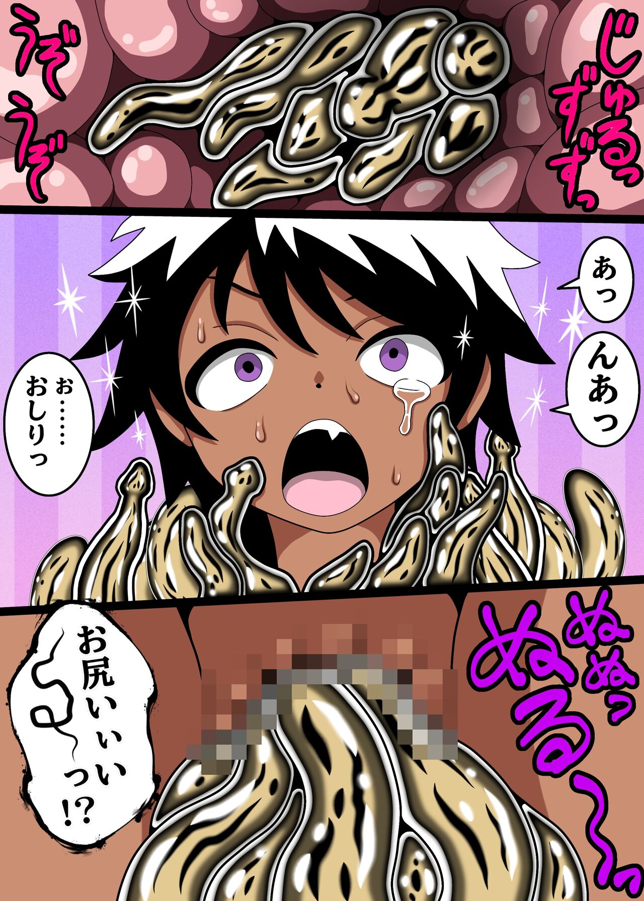Jigoku no Slug Hole page 12 full