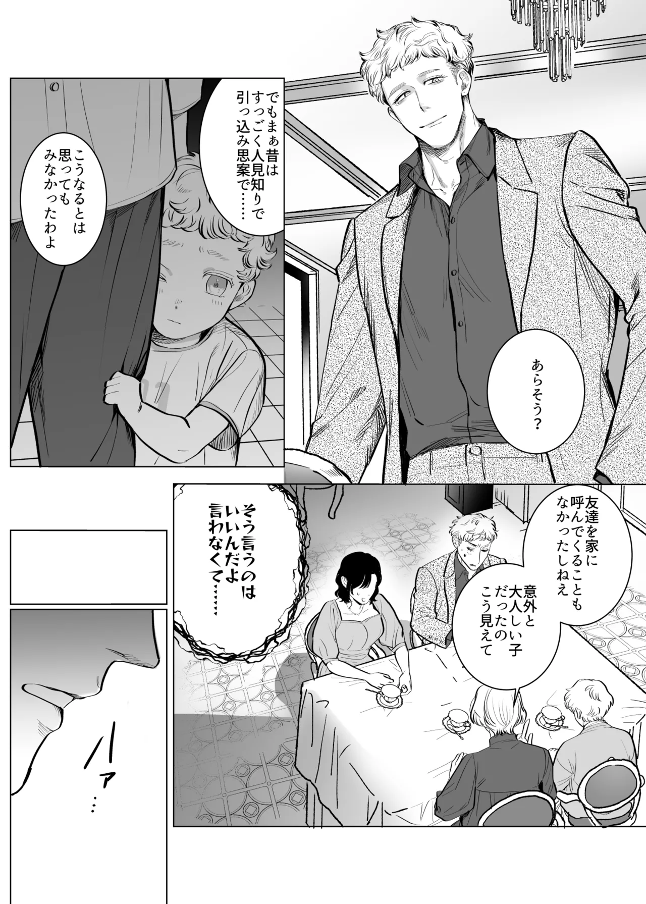 Honey Bunny2~巣穴には3匹もいらない!依子争奪戦編~ page 11 full