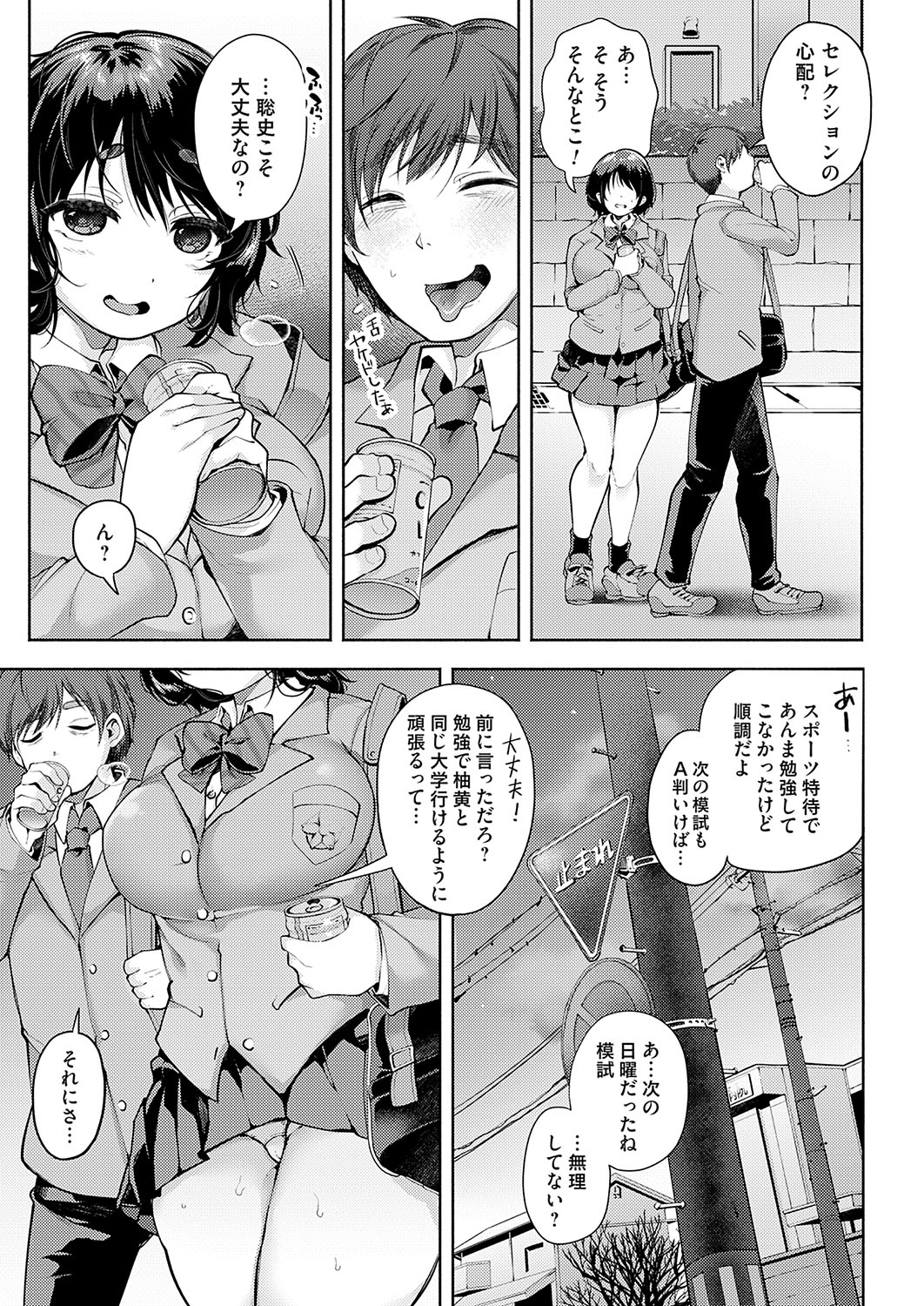 COMIC Magnum Vol.188 page 4 full