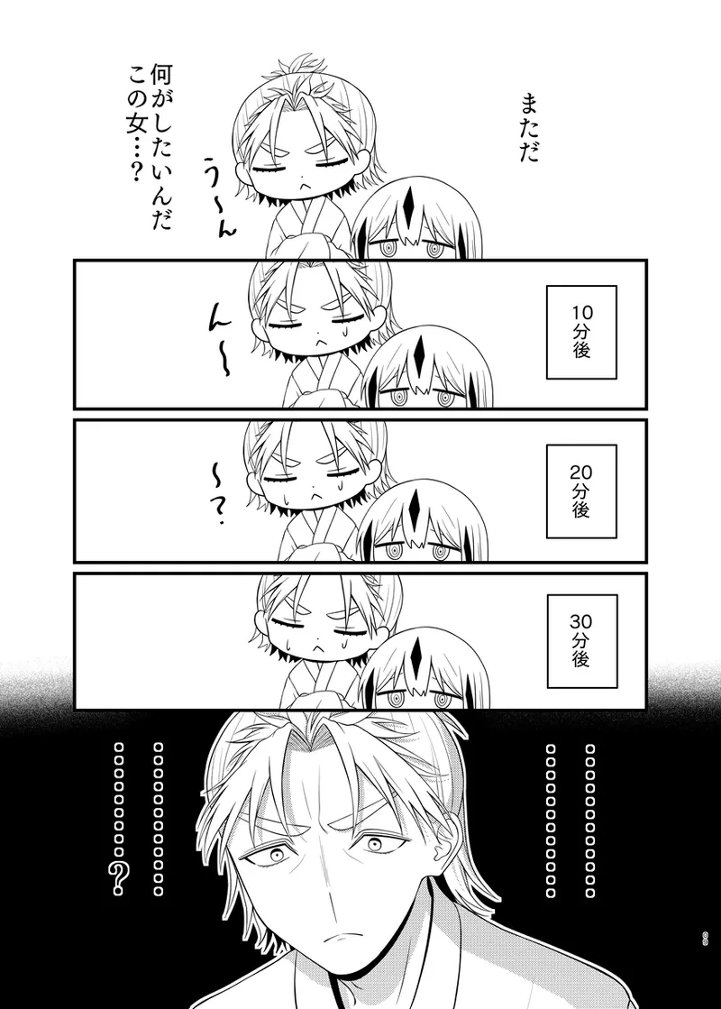 Hachamecha! Niamisu e Chie tchi page 10 full