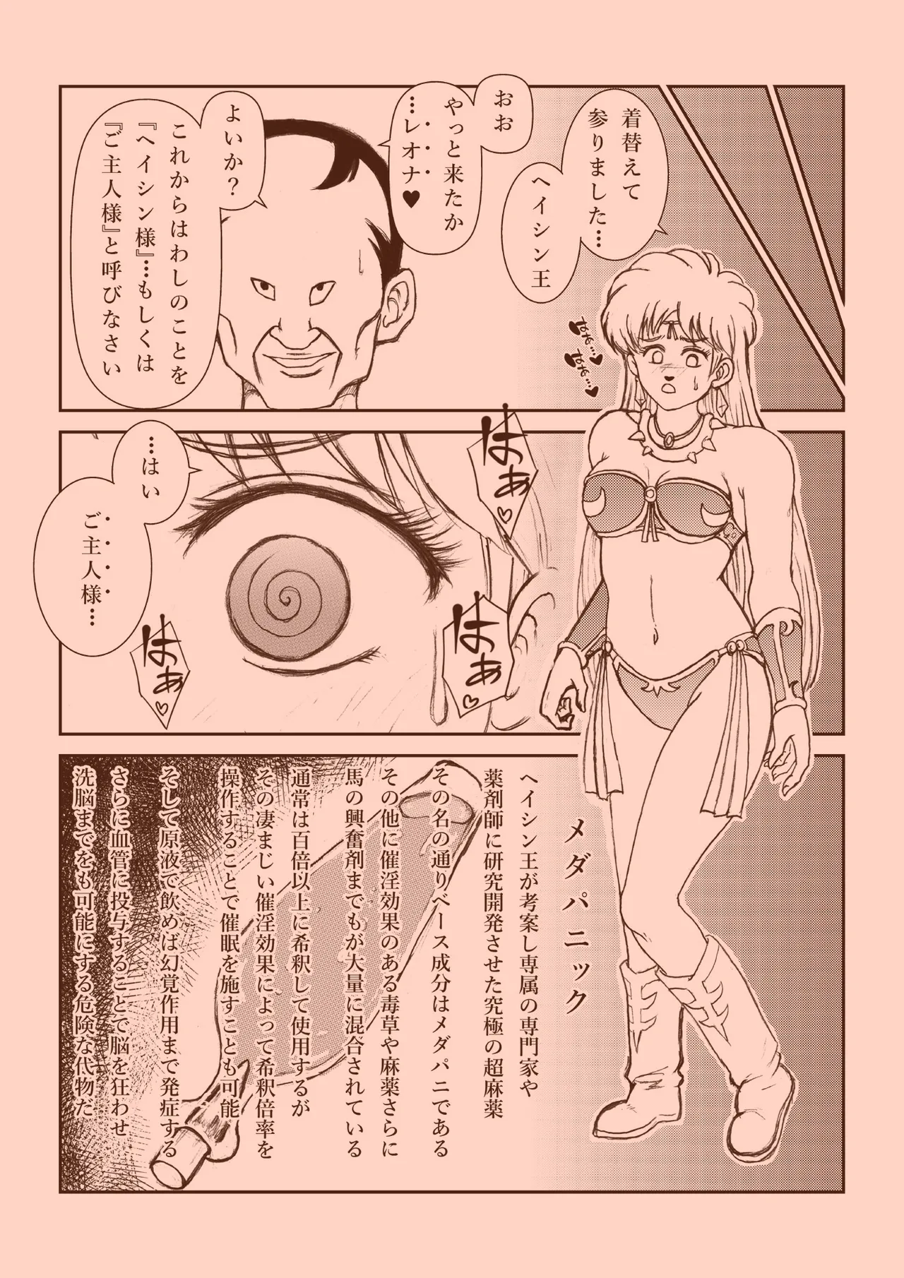 Futanari Princess Soushuuhen page 10 full