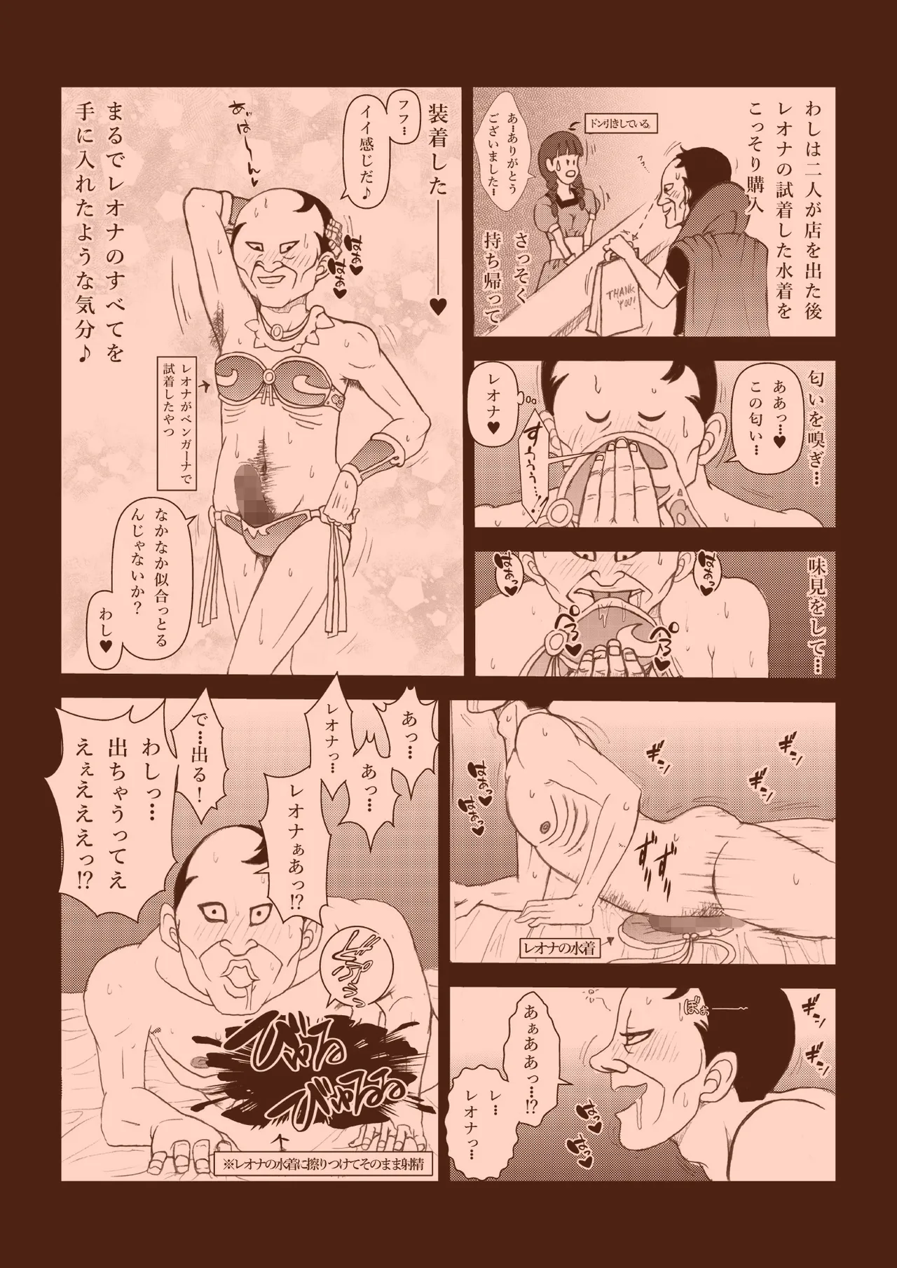 Futanari Princess Soushuuhen page 12 full